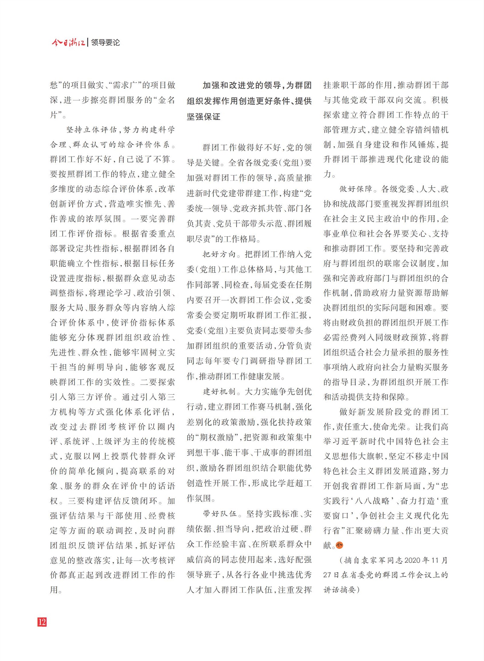 㽭Page 14