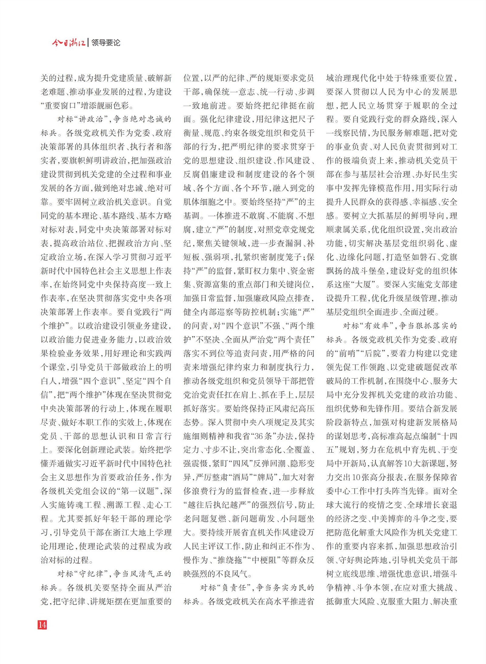 㽭Page 16