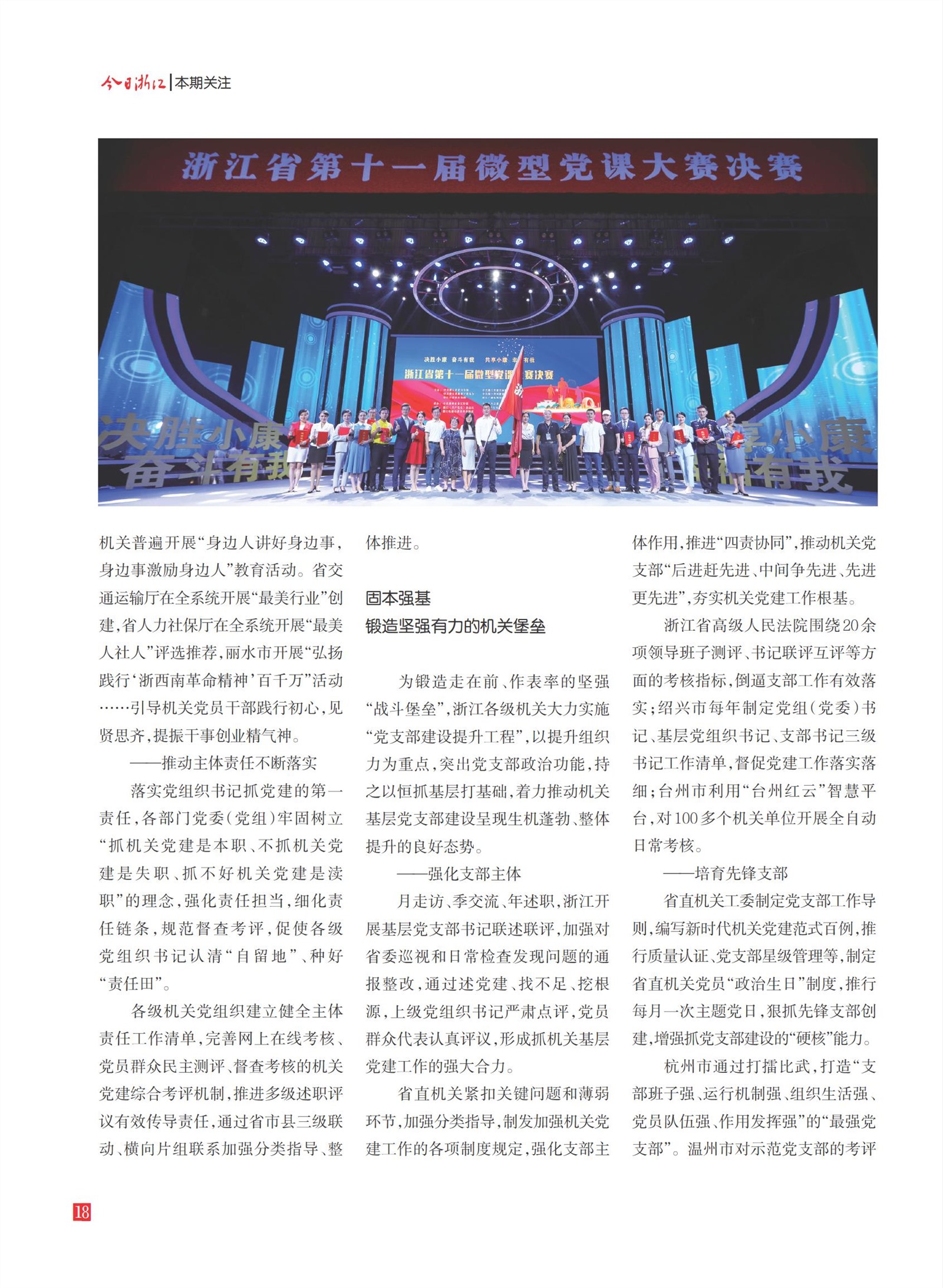 㽭Page 20
