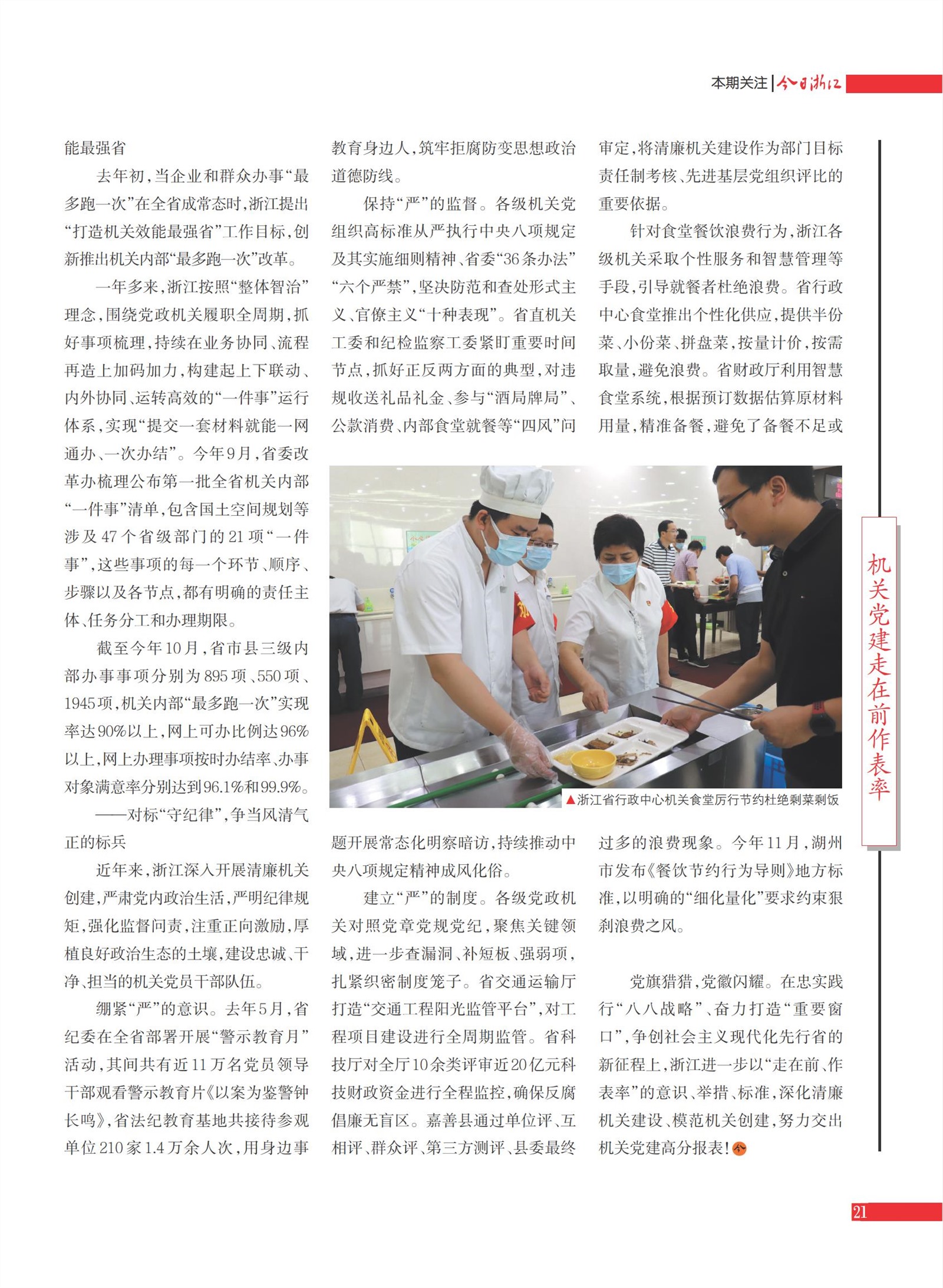 㽭Page 23