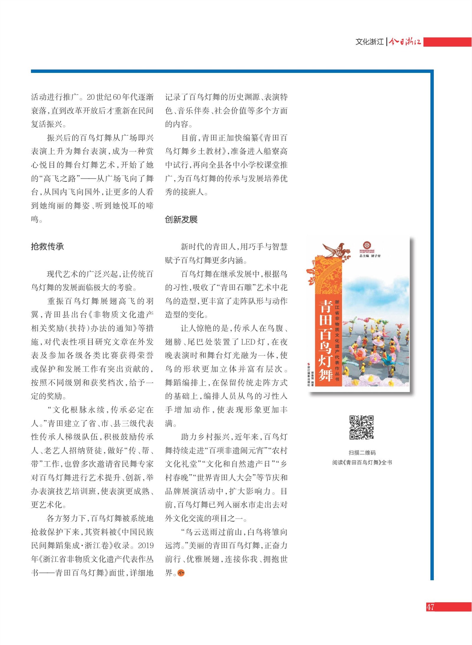 㽭Page 49