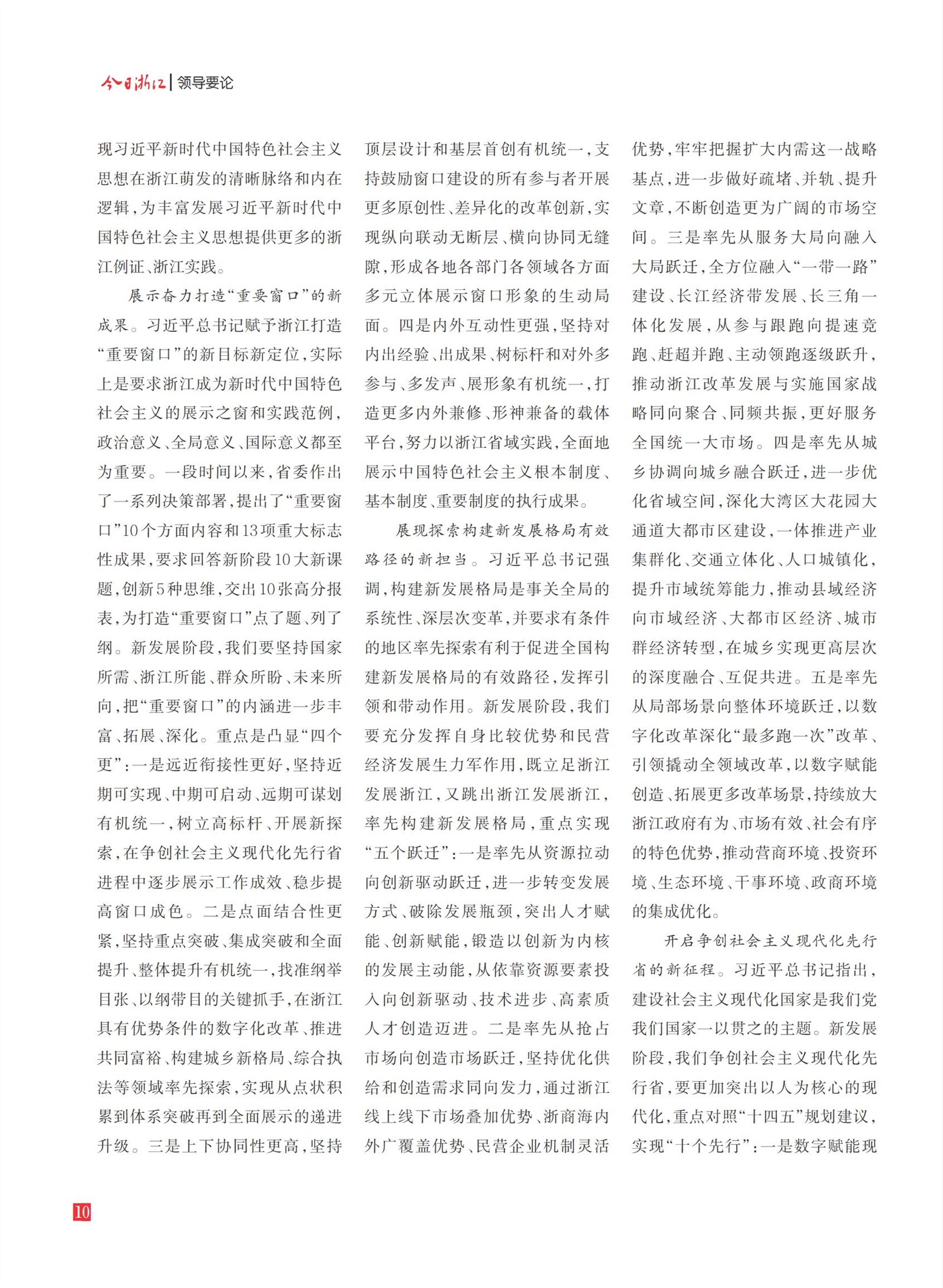 㽭Page 12