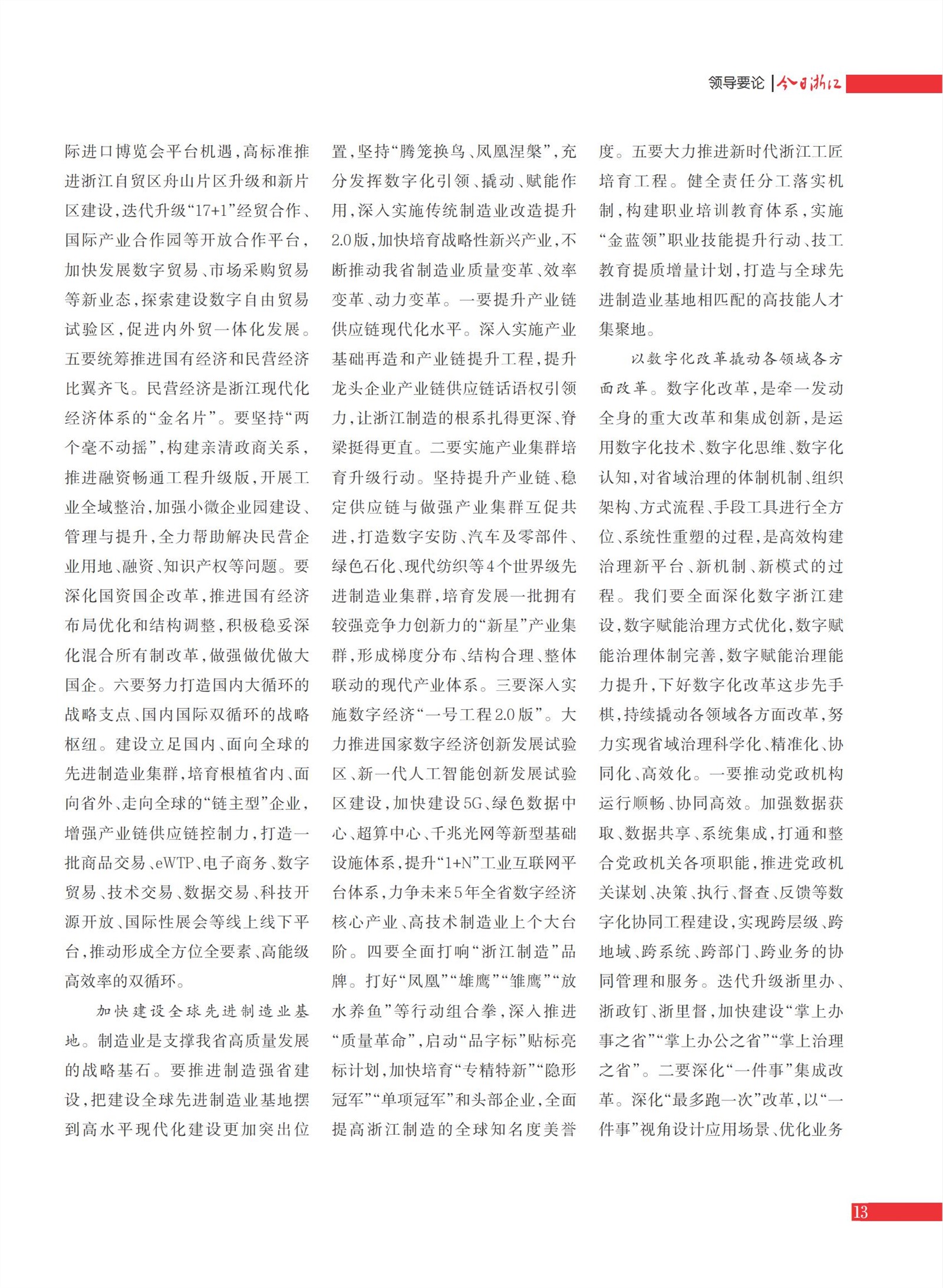 㽭Page 15