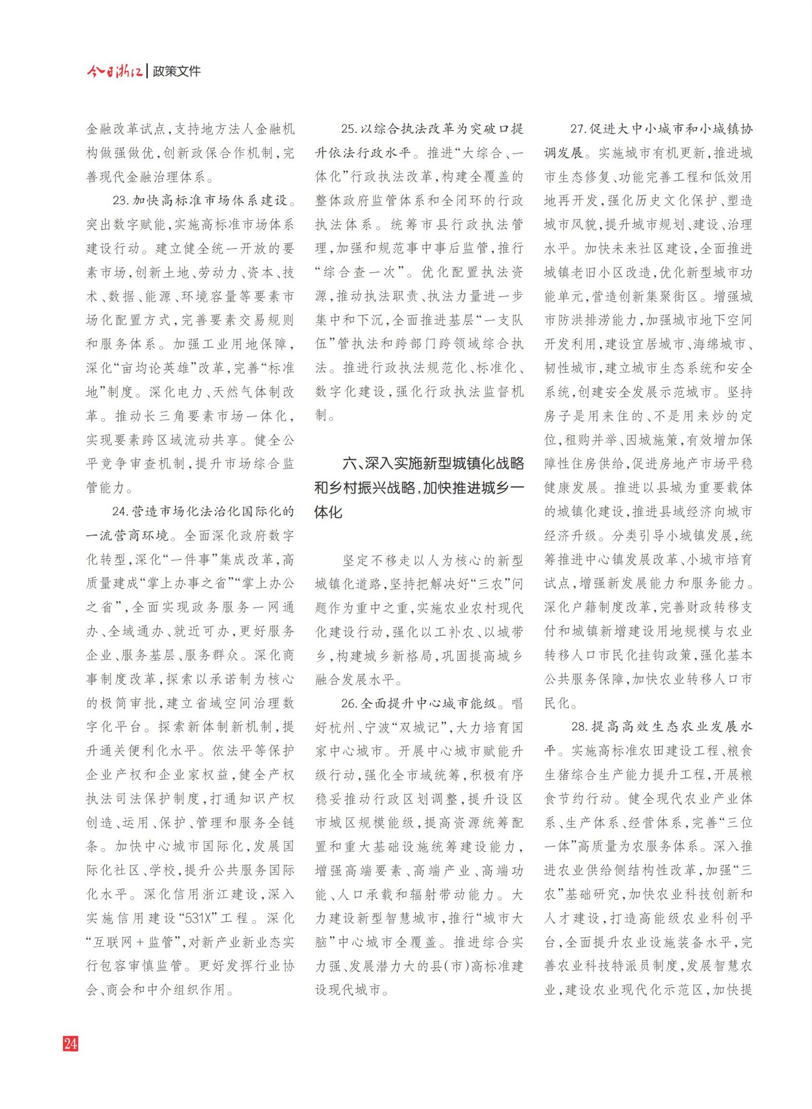㽭Page 26