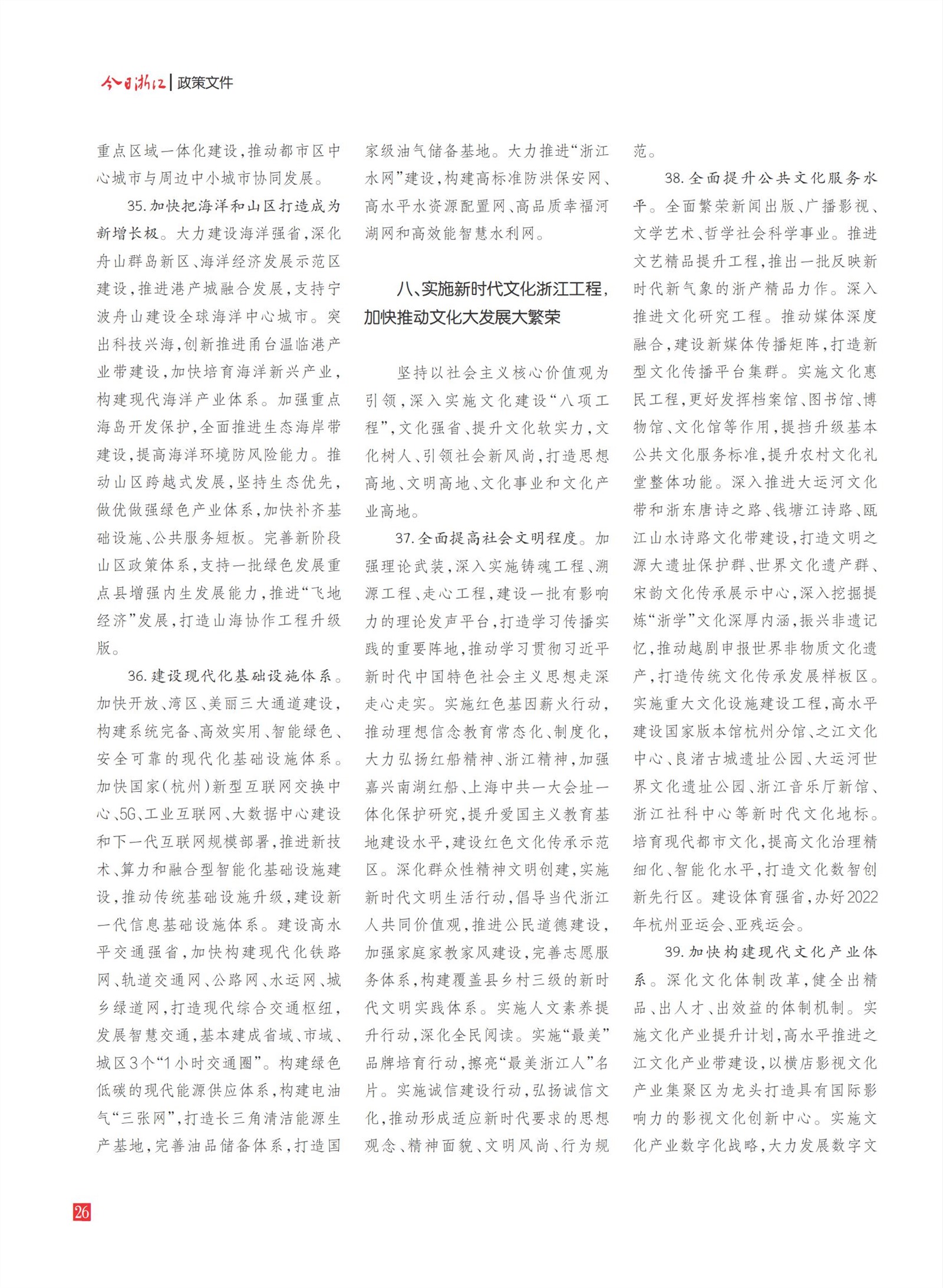 㽭Page 28