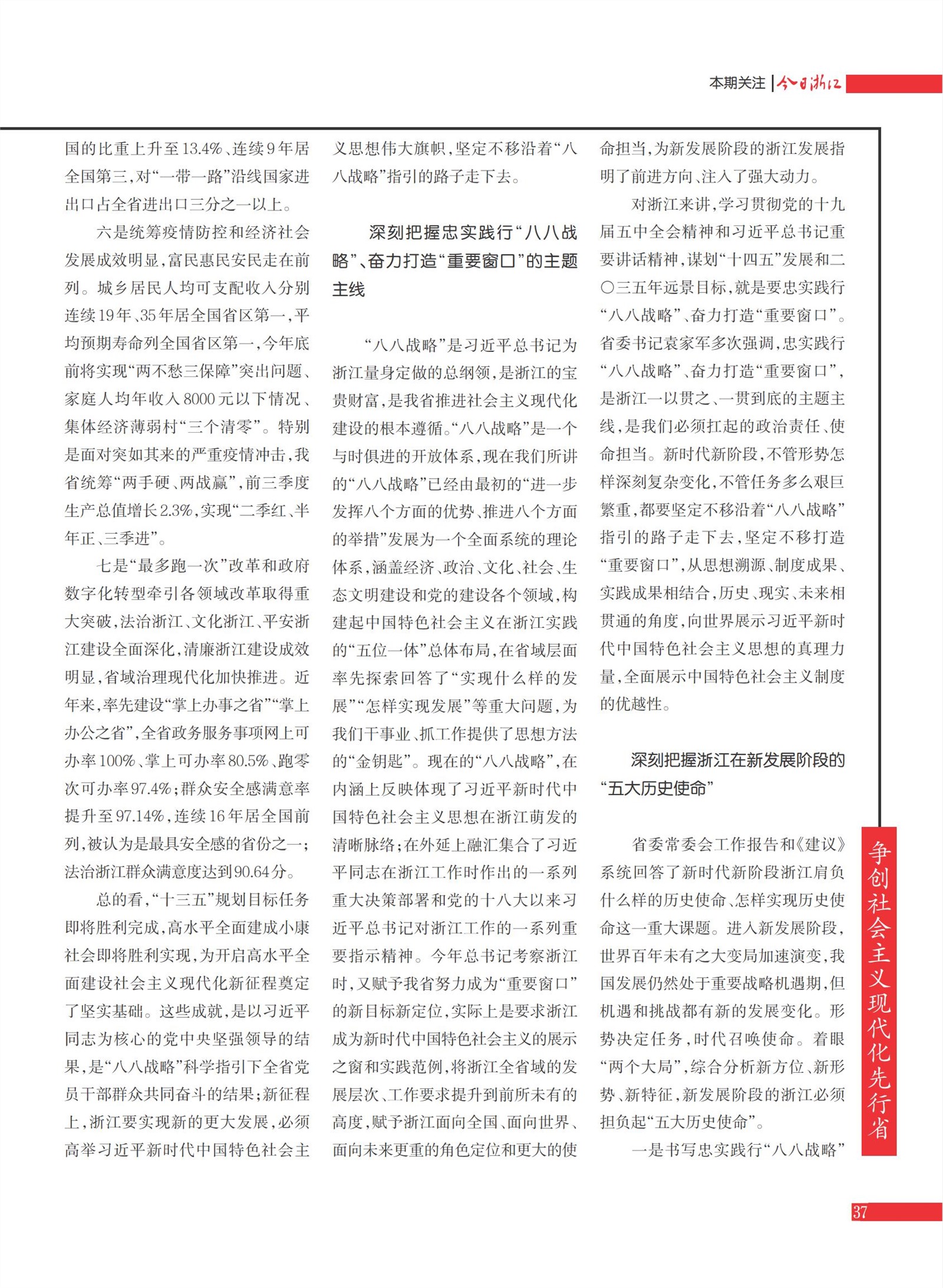 㽭Page 39