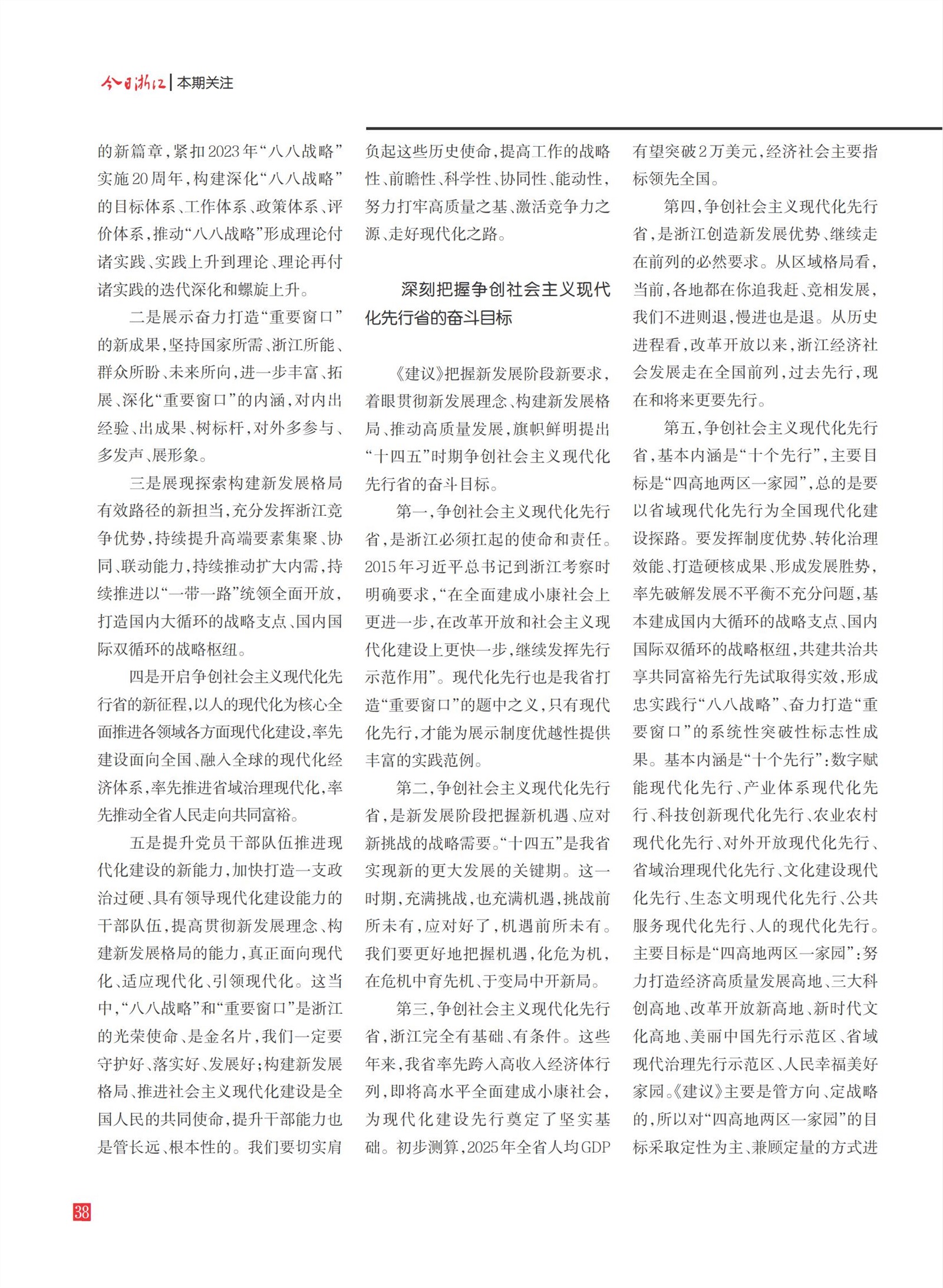 㽭Page 40