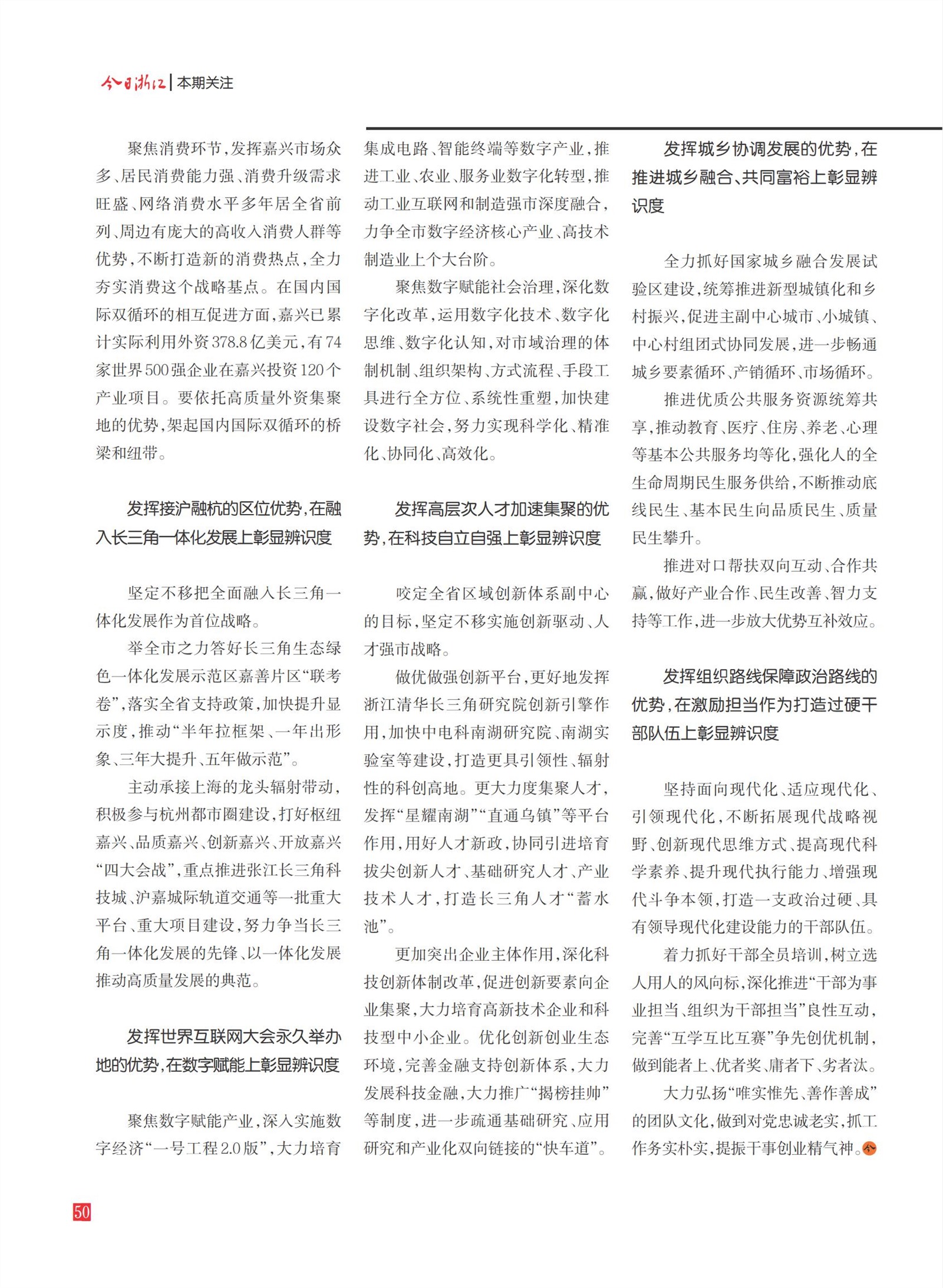 㽭Page 52