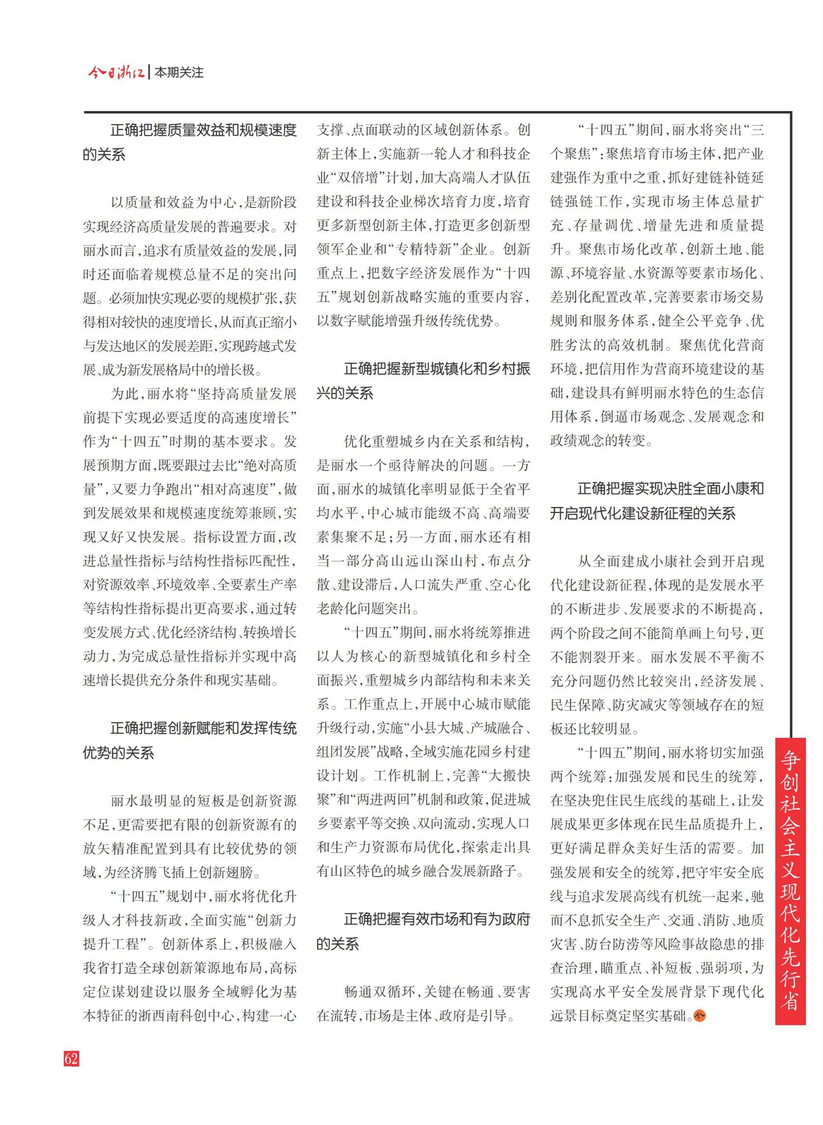 㽭Page 64