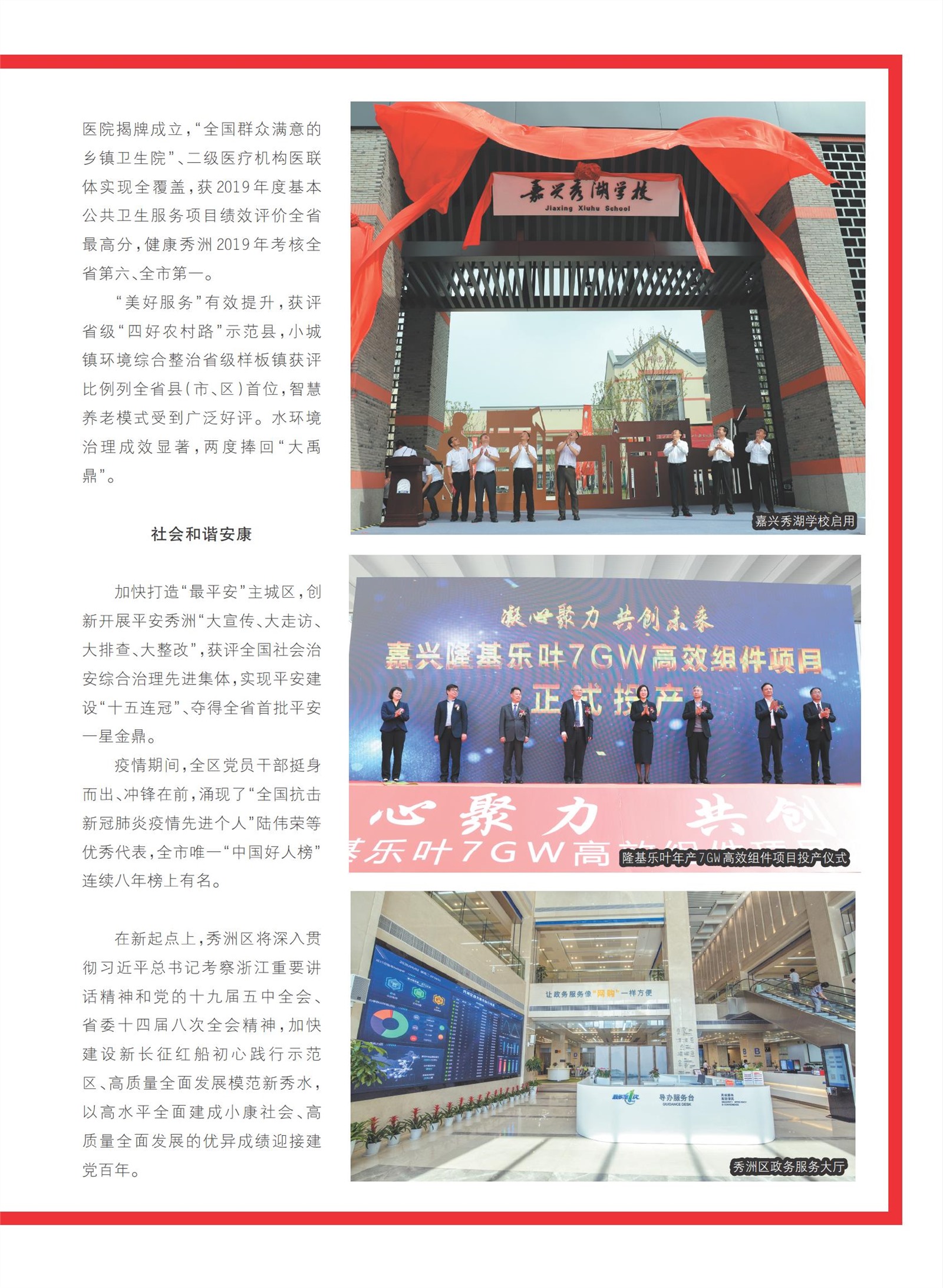 㽭Page 67