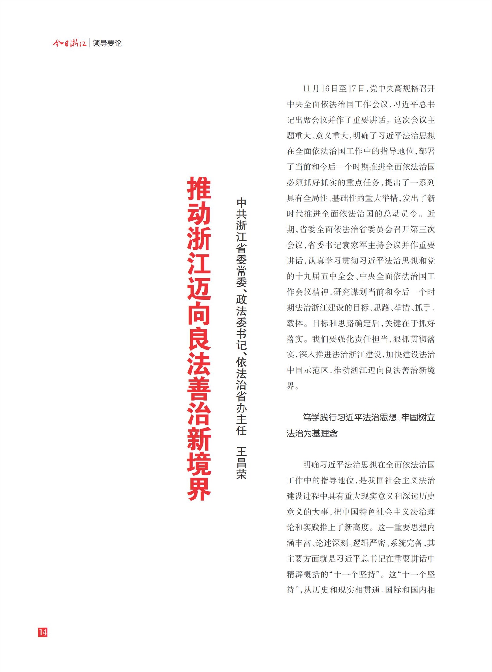 㽭Page 16