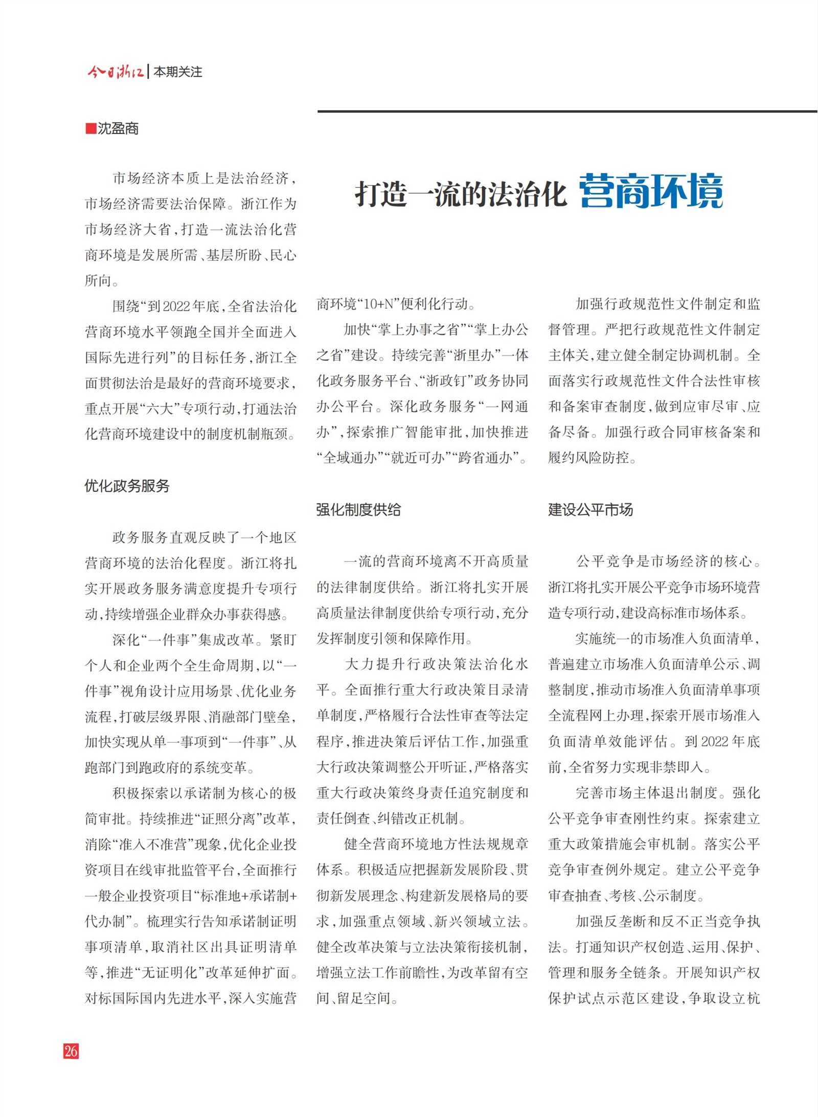 㽭Page 28
