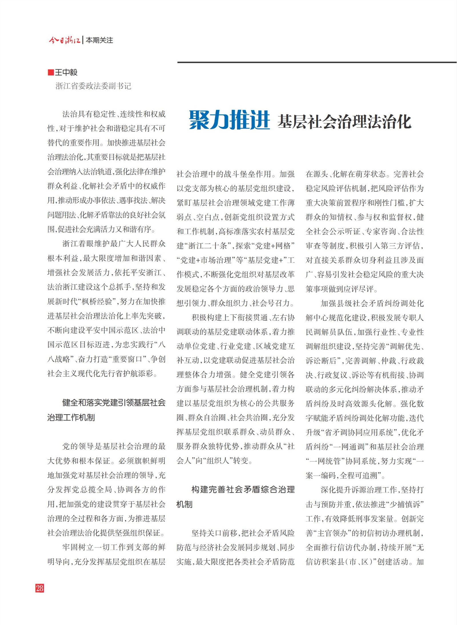 㽭Page 30