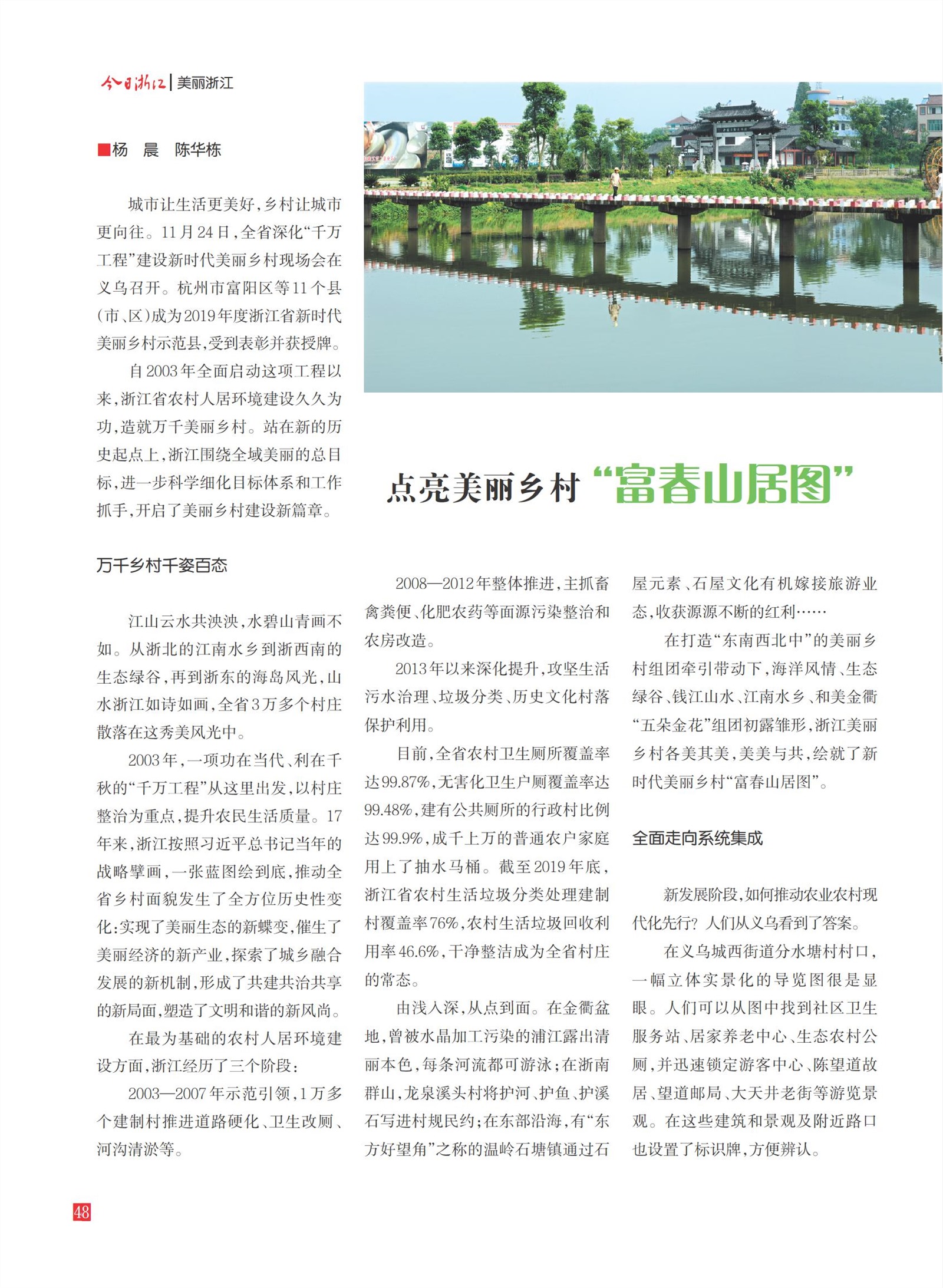 㽭Page 50