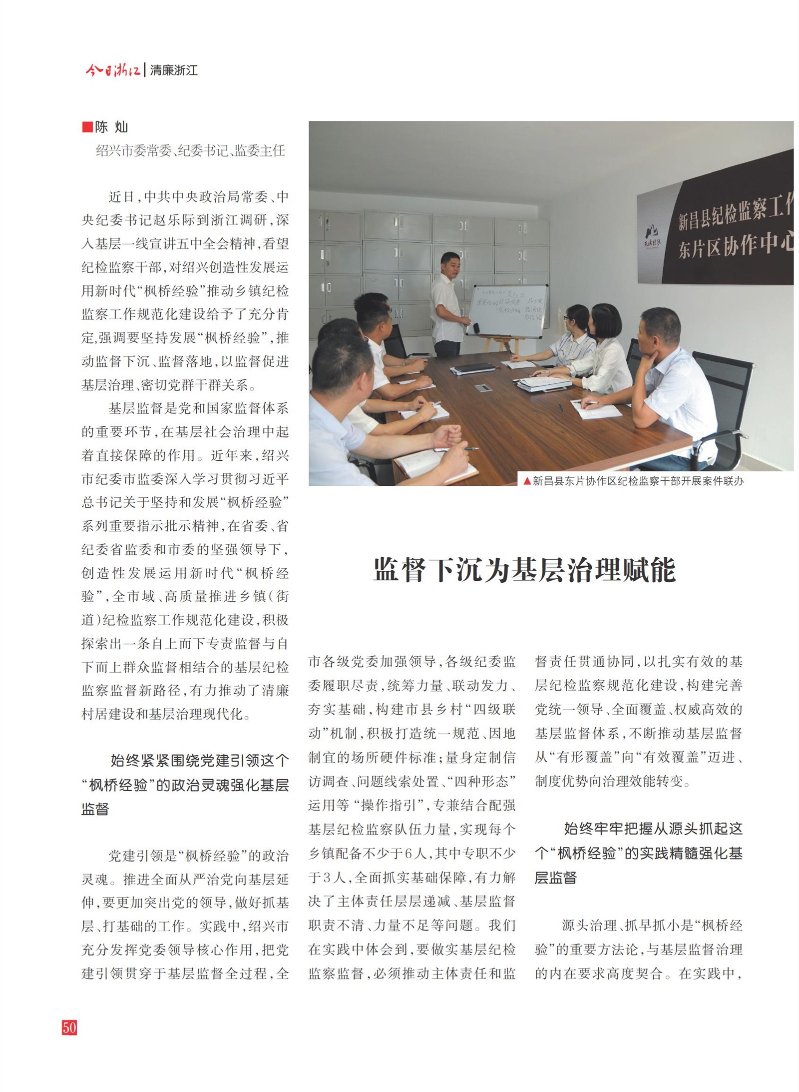 㽭Page 52