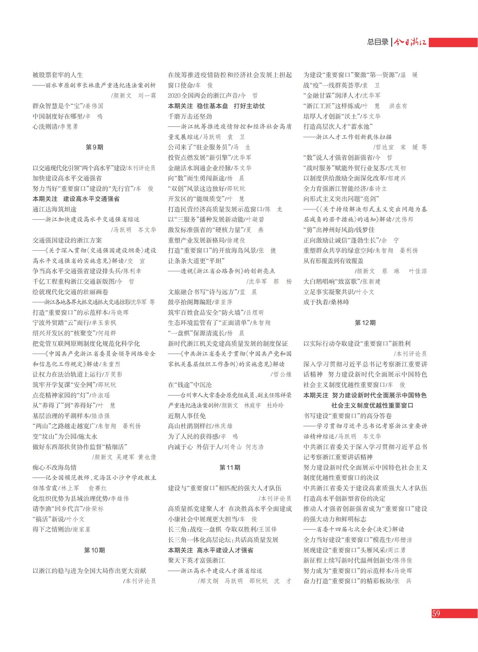 㽭Page 61