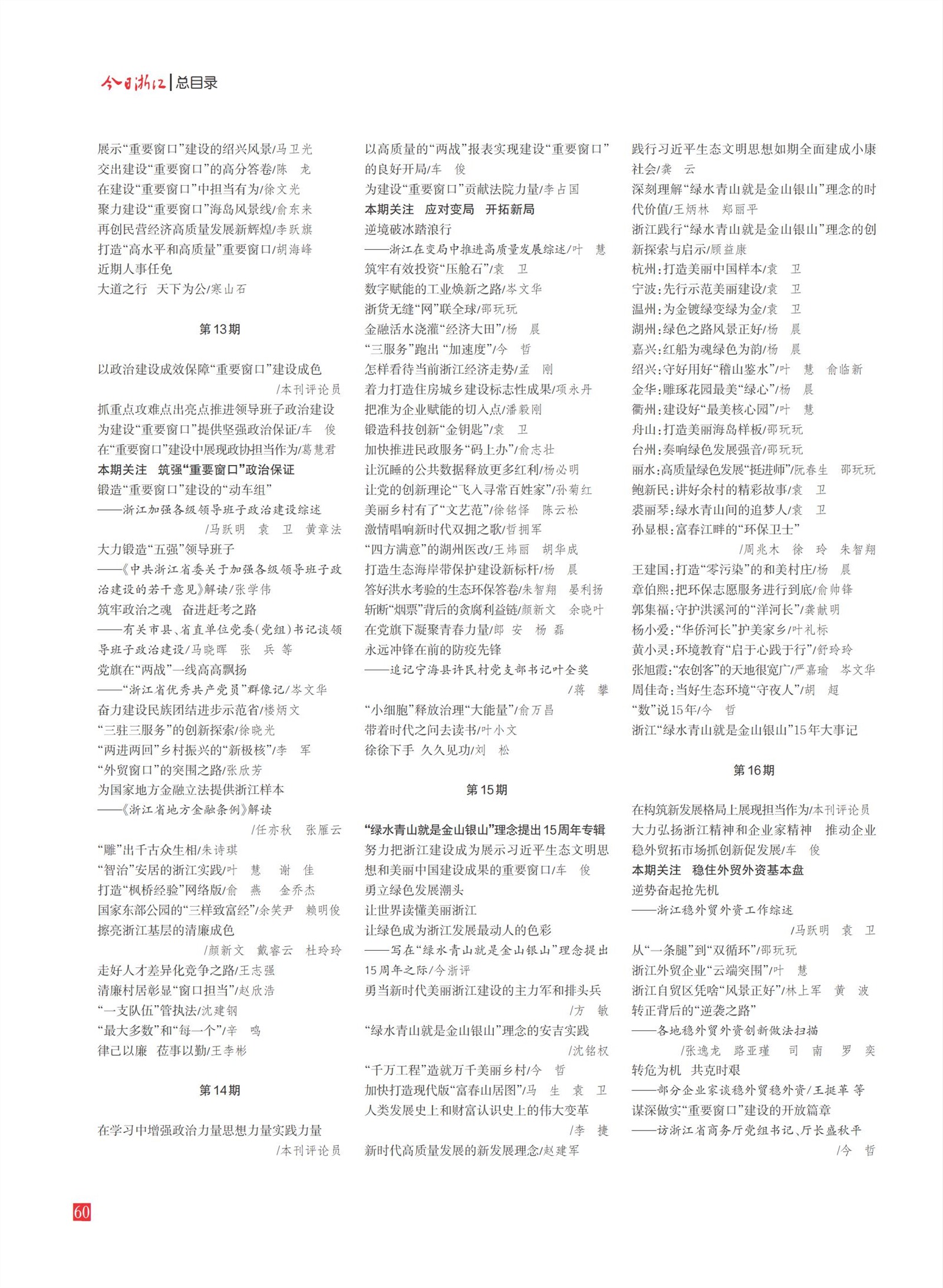 㽭Page 62