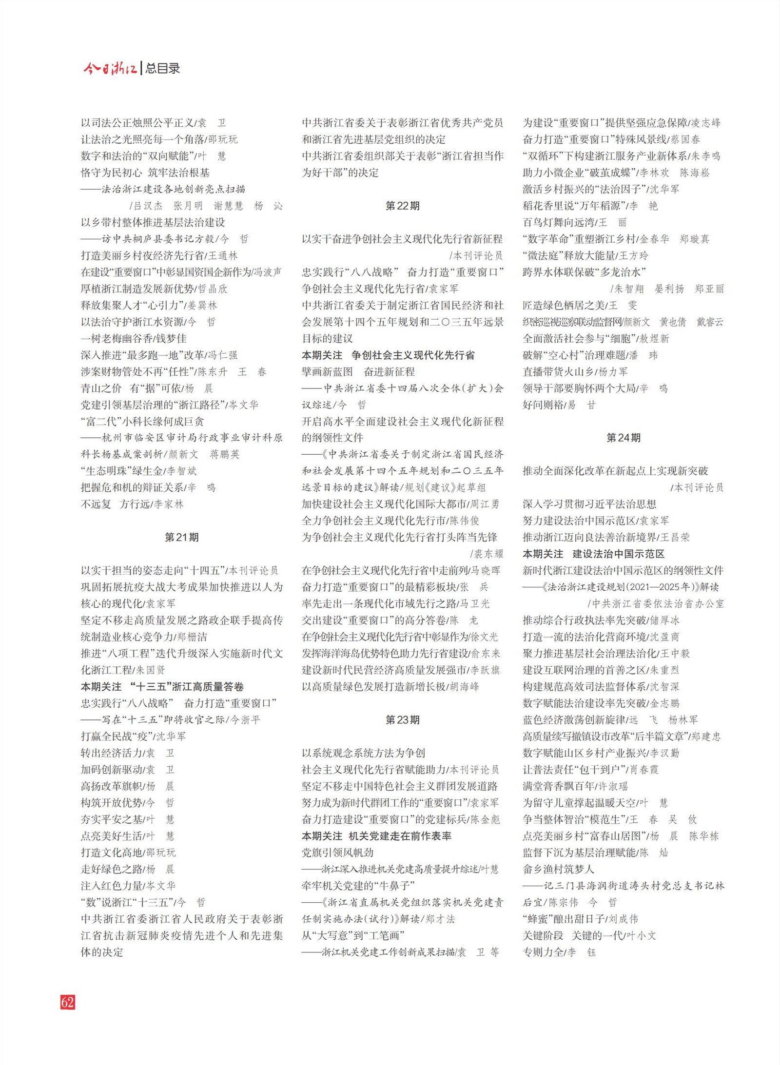 㽭Page 64