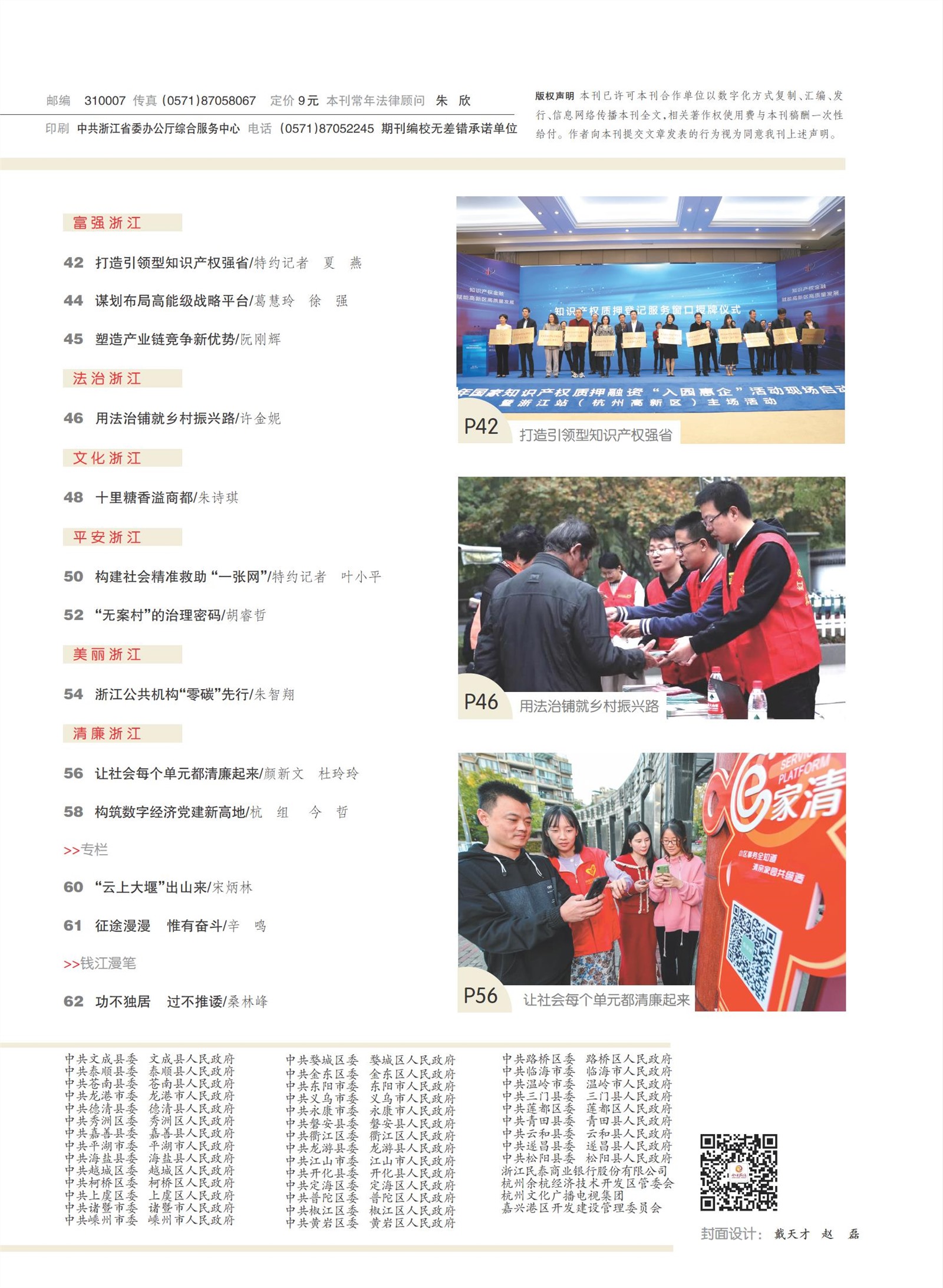 㽭Page 5