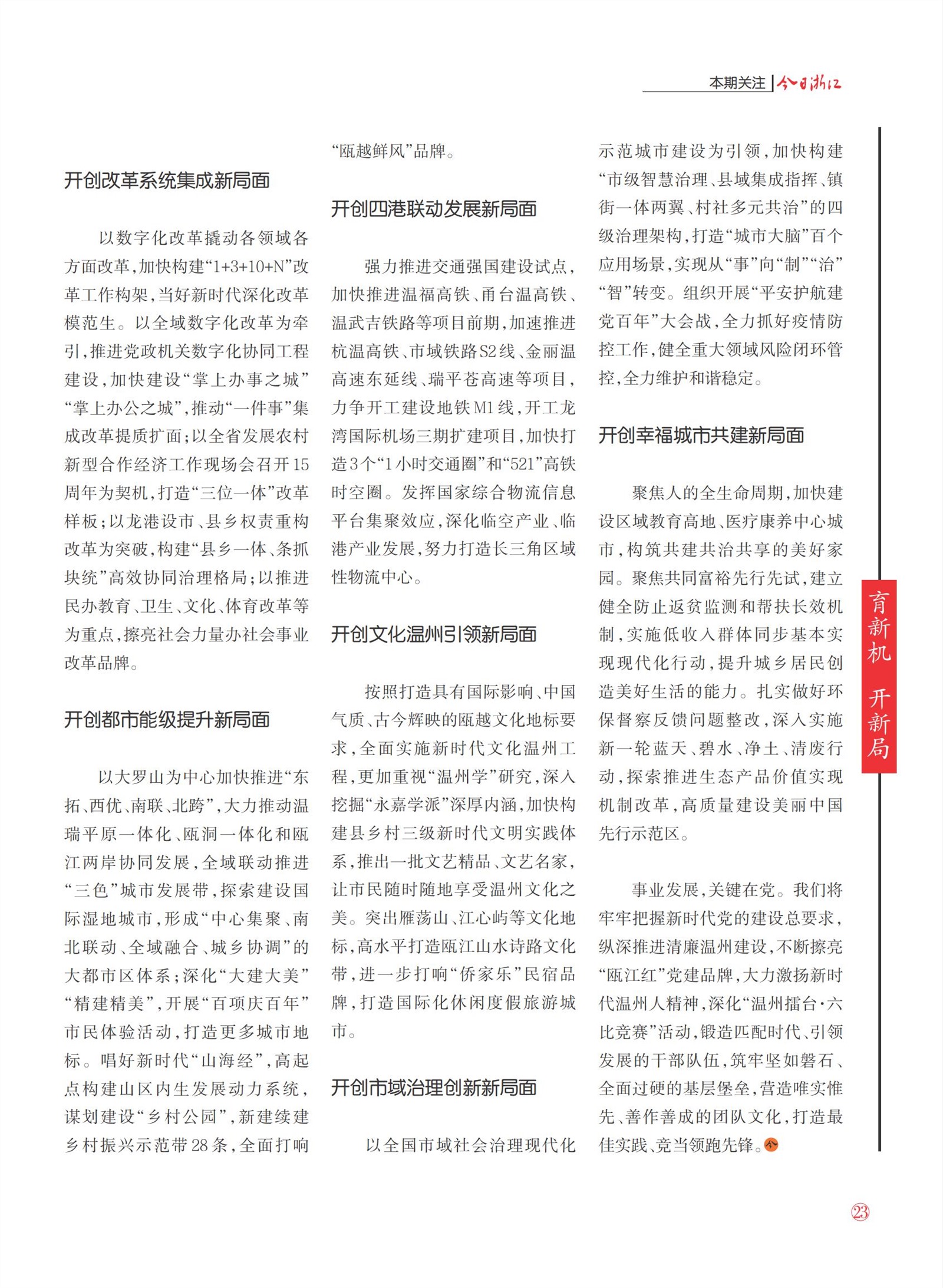 㽭Page 25