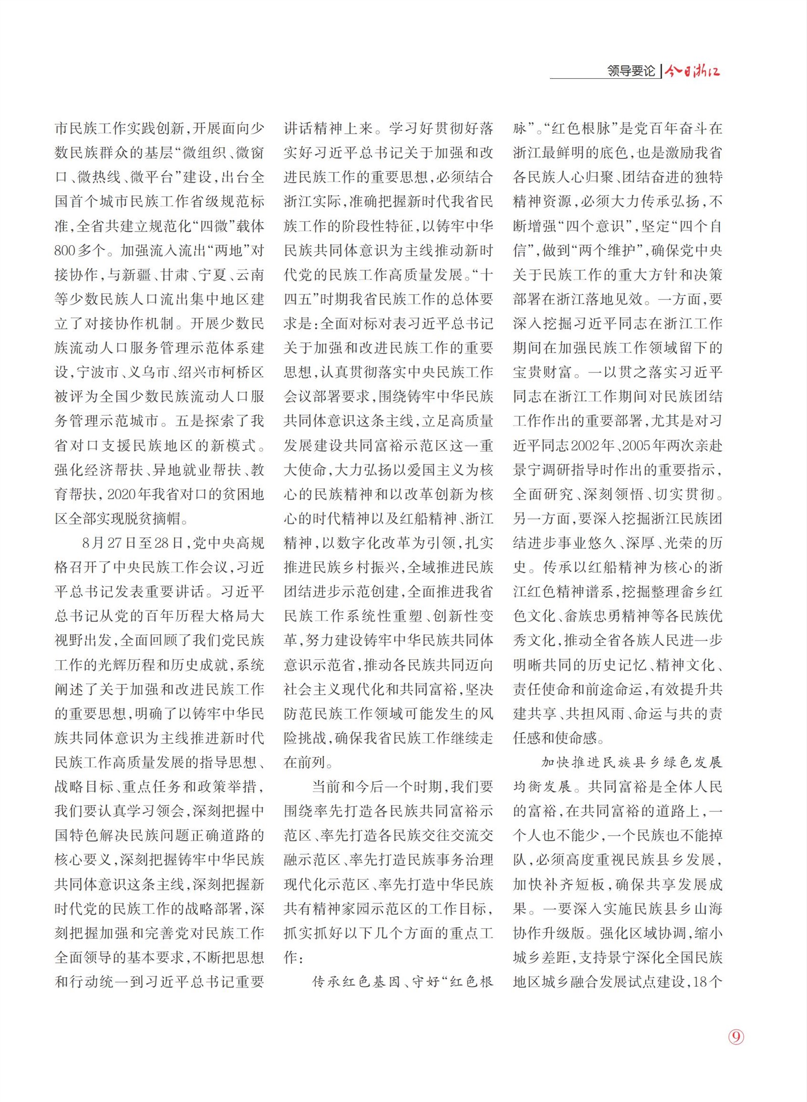 㽭Page 11