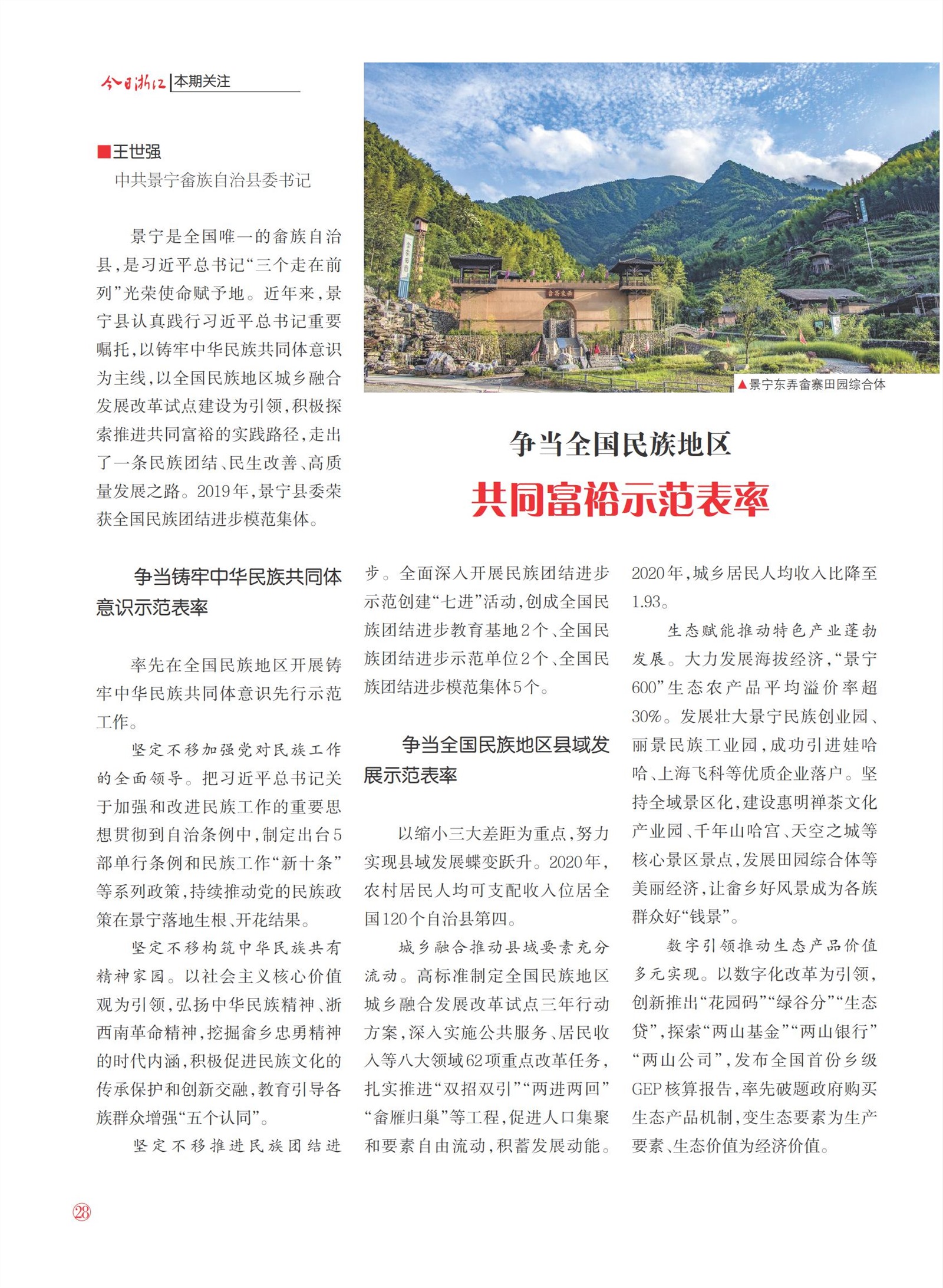 㽭Page 30