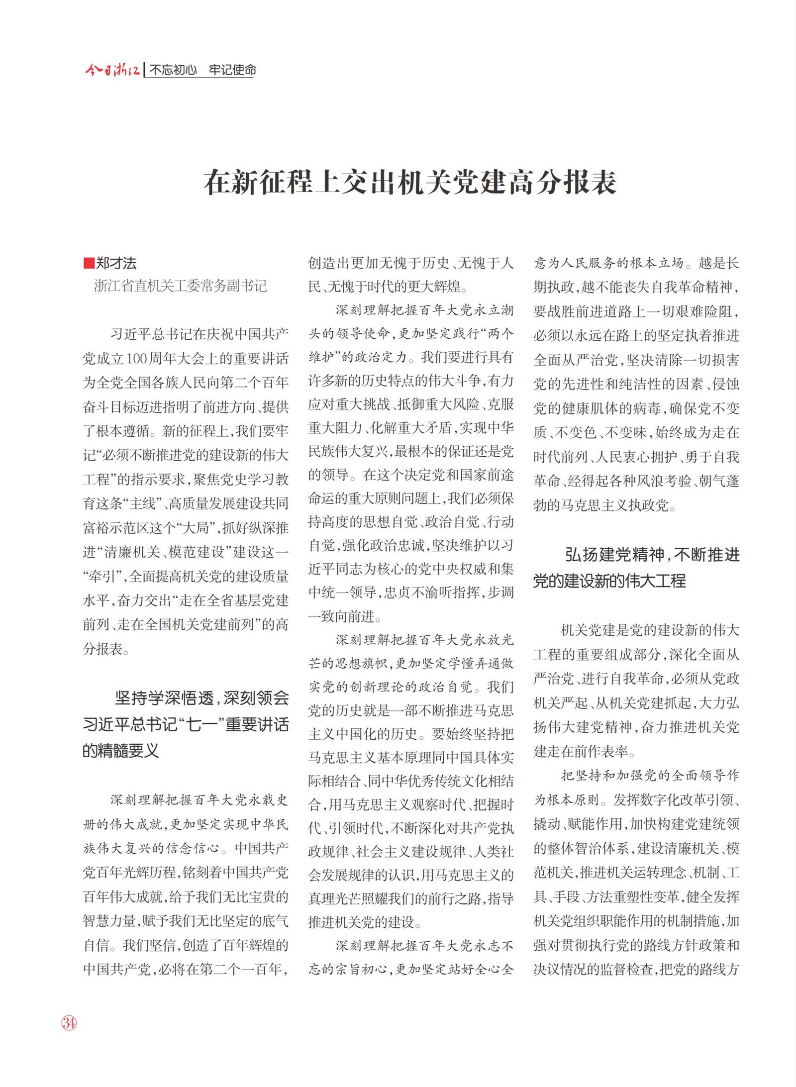 㽭Page 36