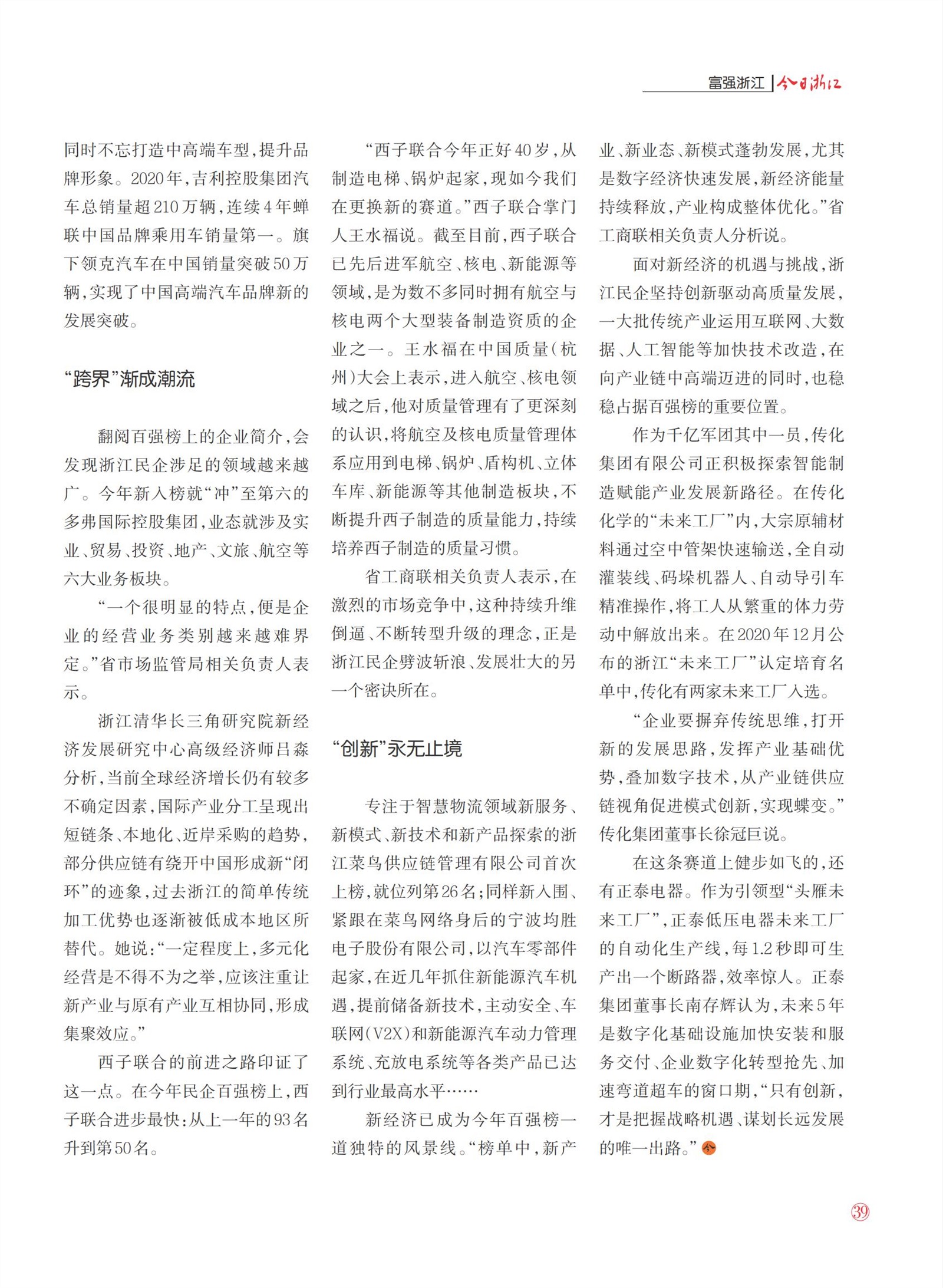 㽭Page 41