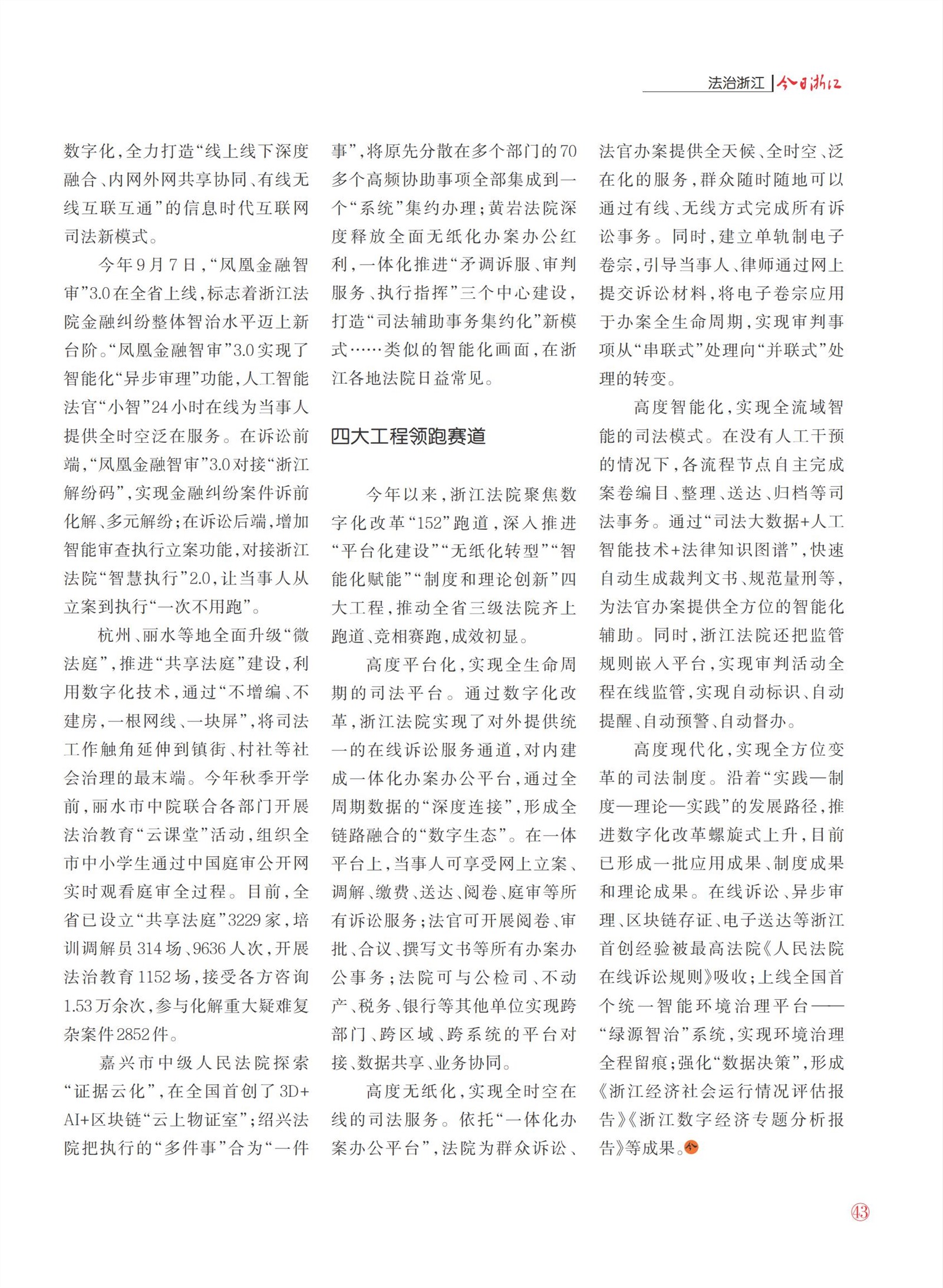 㽭Page 45