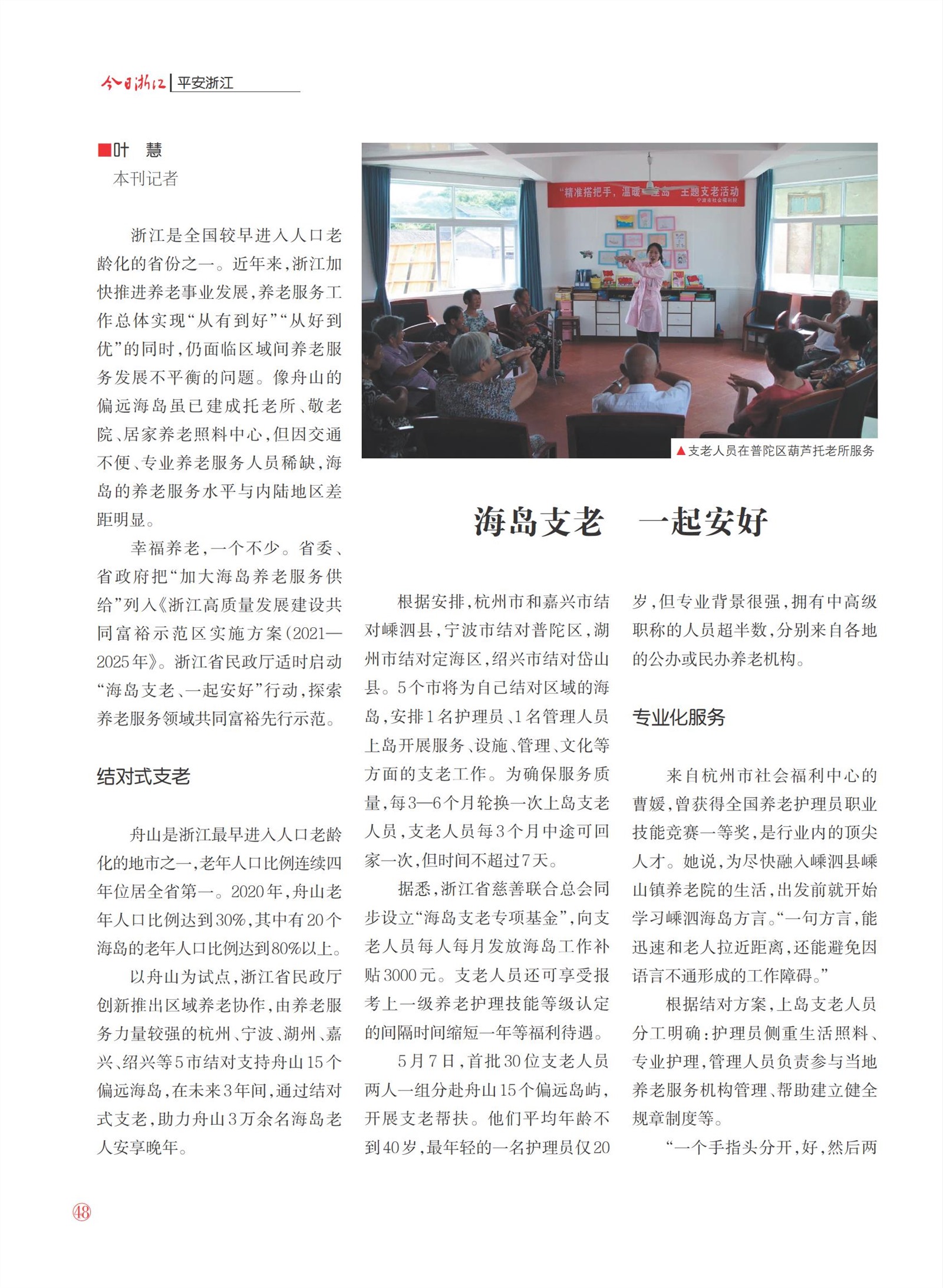 㽭Page 50