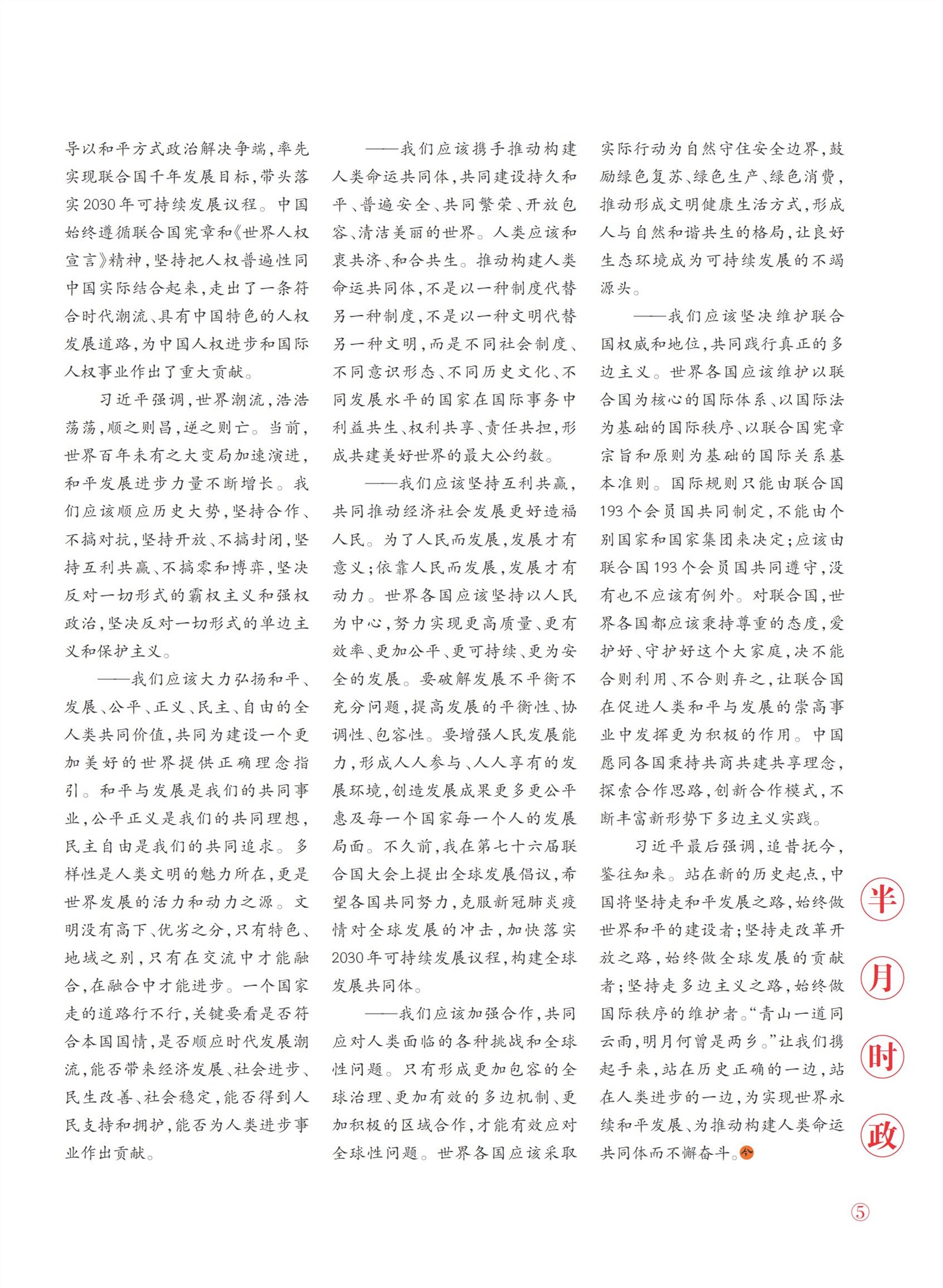 㽭Page 7