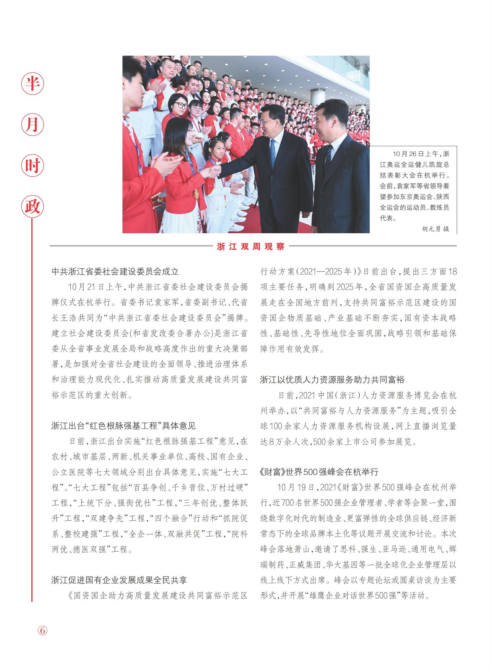 㽭Page 8