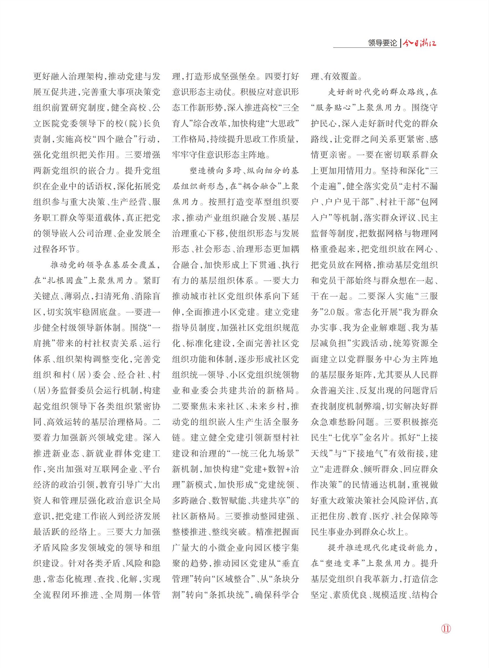 㽭Page 13