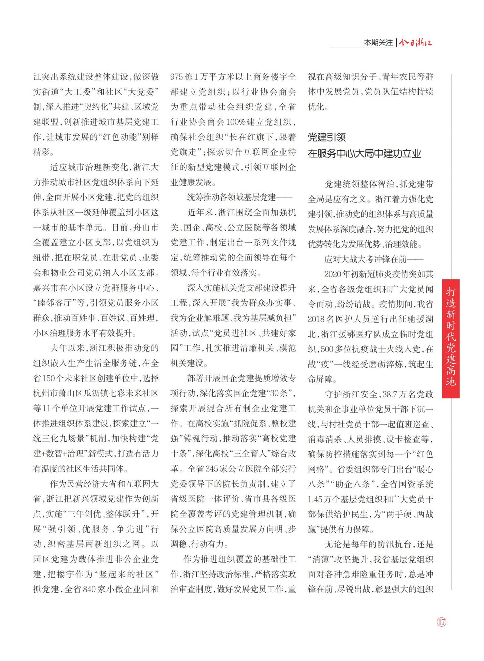 㽭Page 19