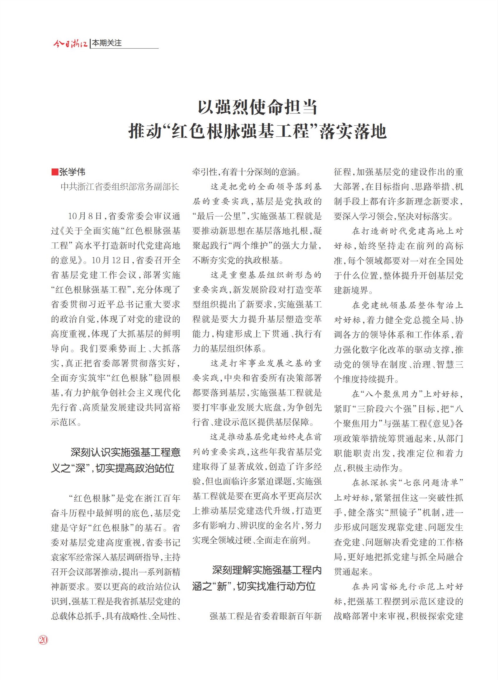 㽭Page 22