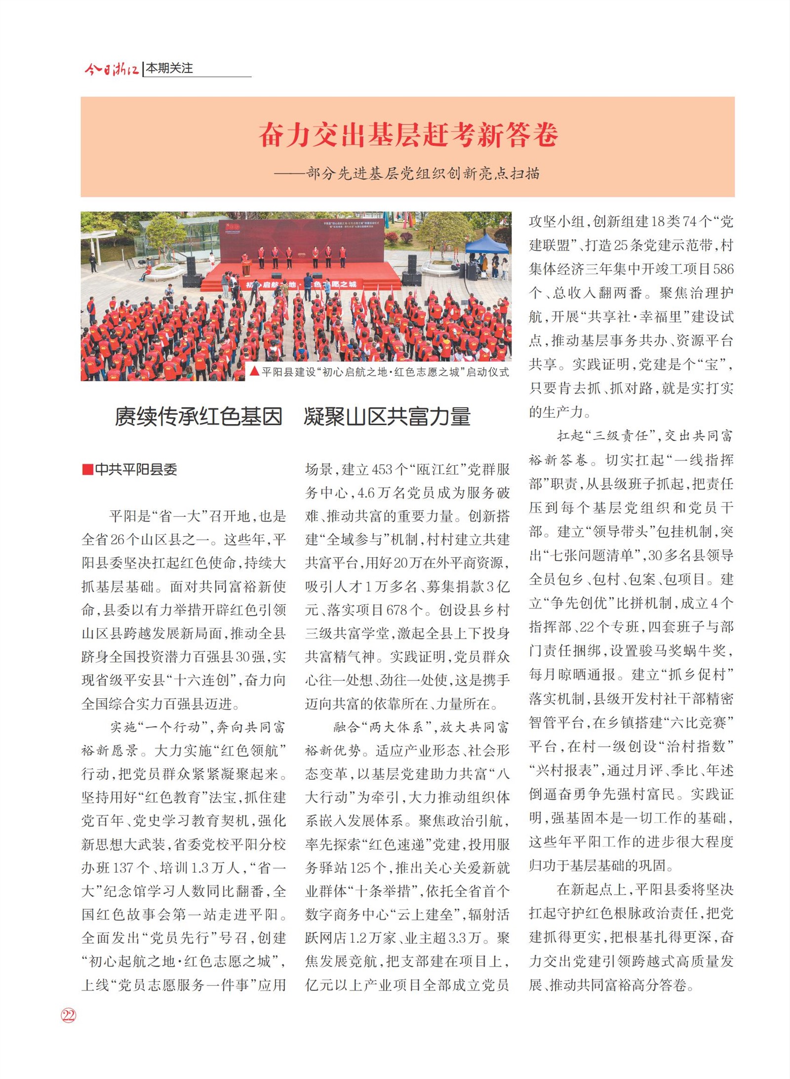 㽭Page 24