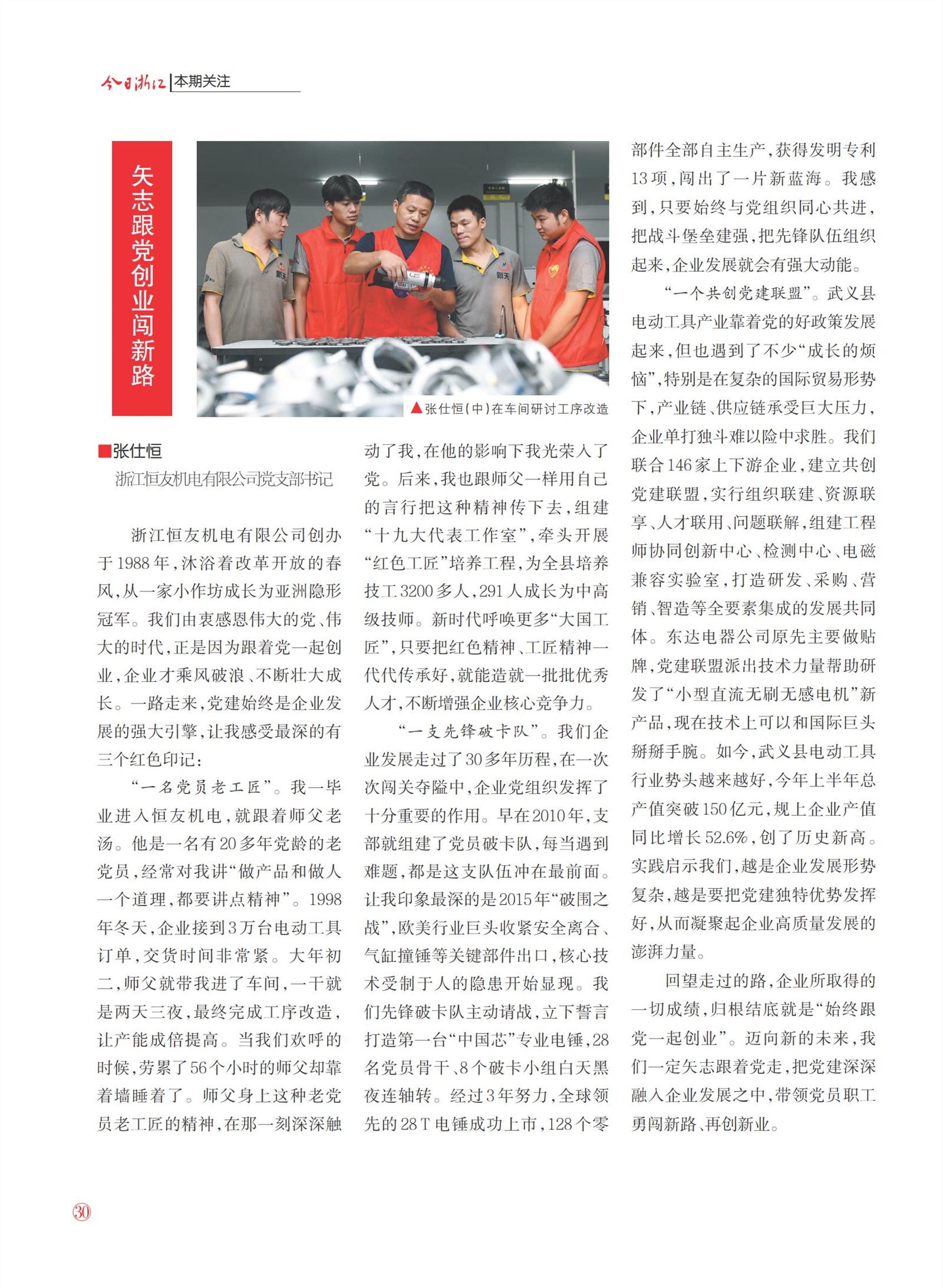 㽭Page 32