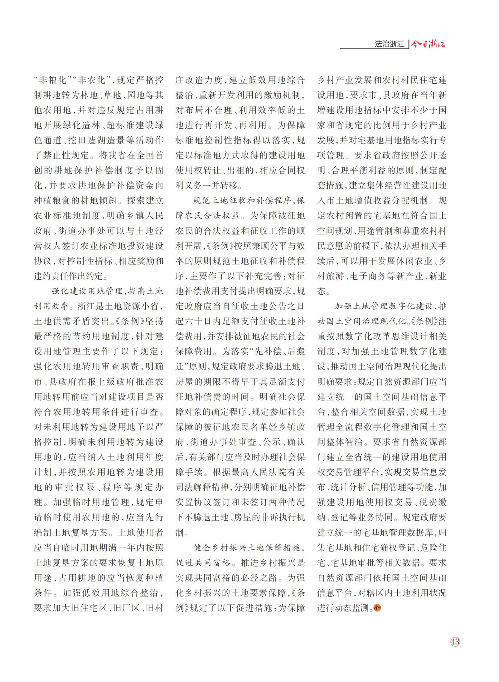 㽭Page 45