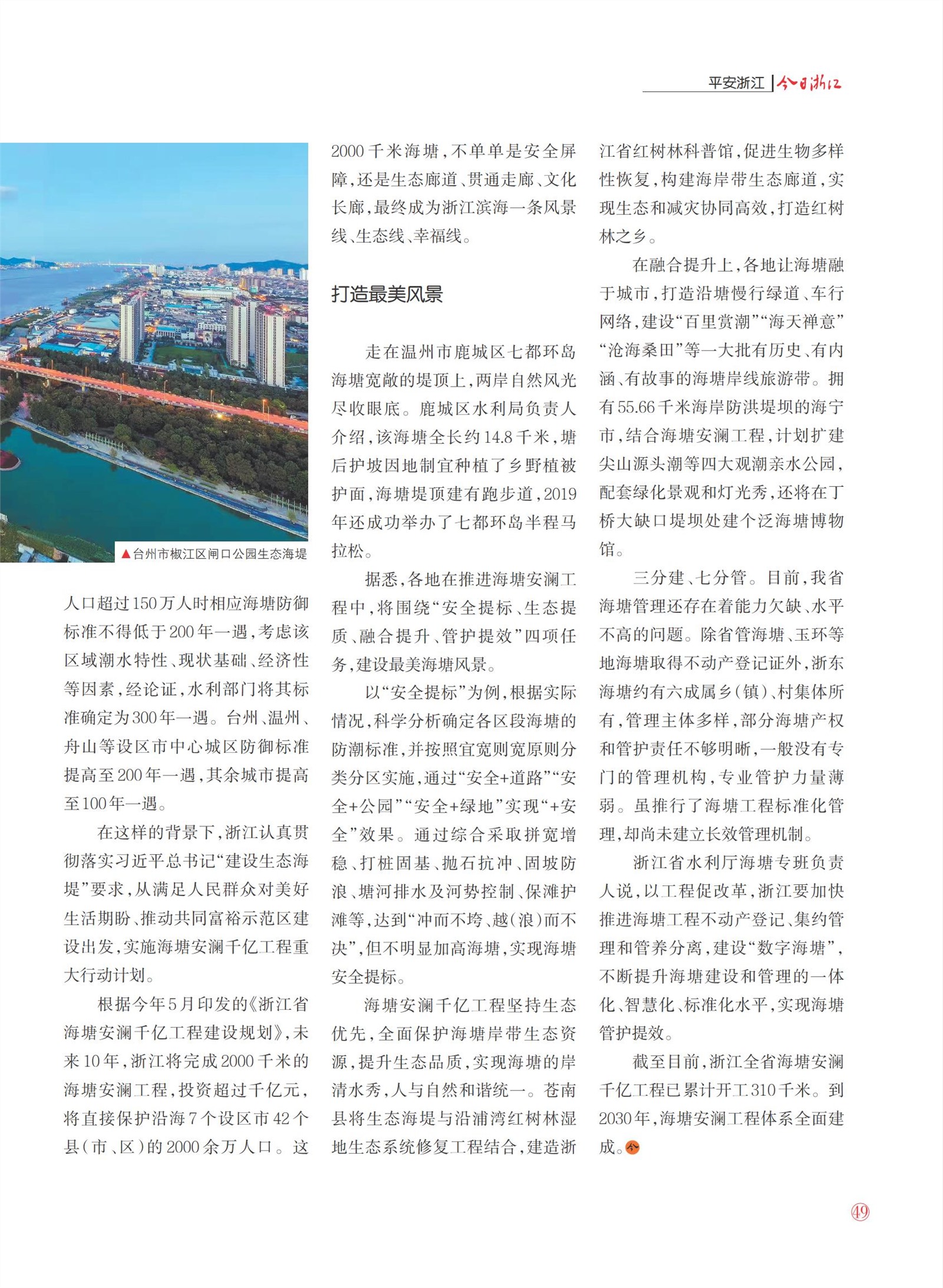 㽭Page 51