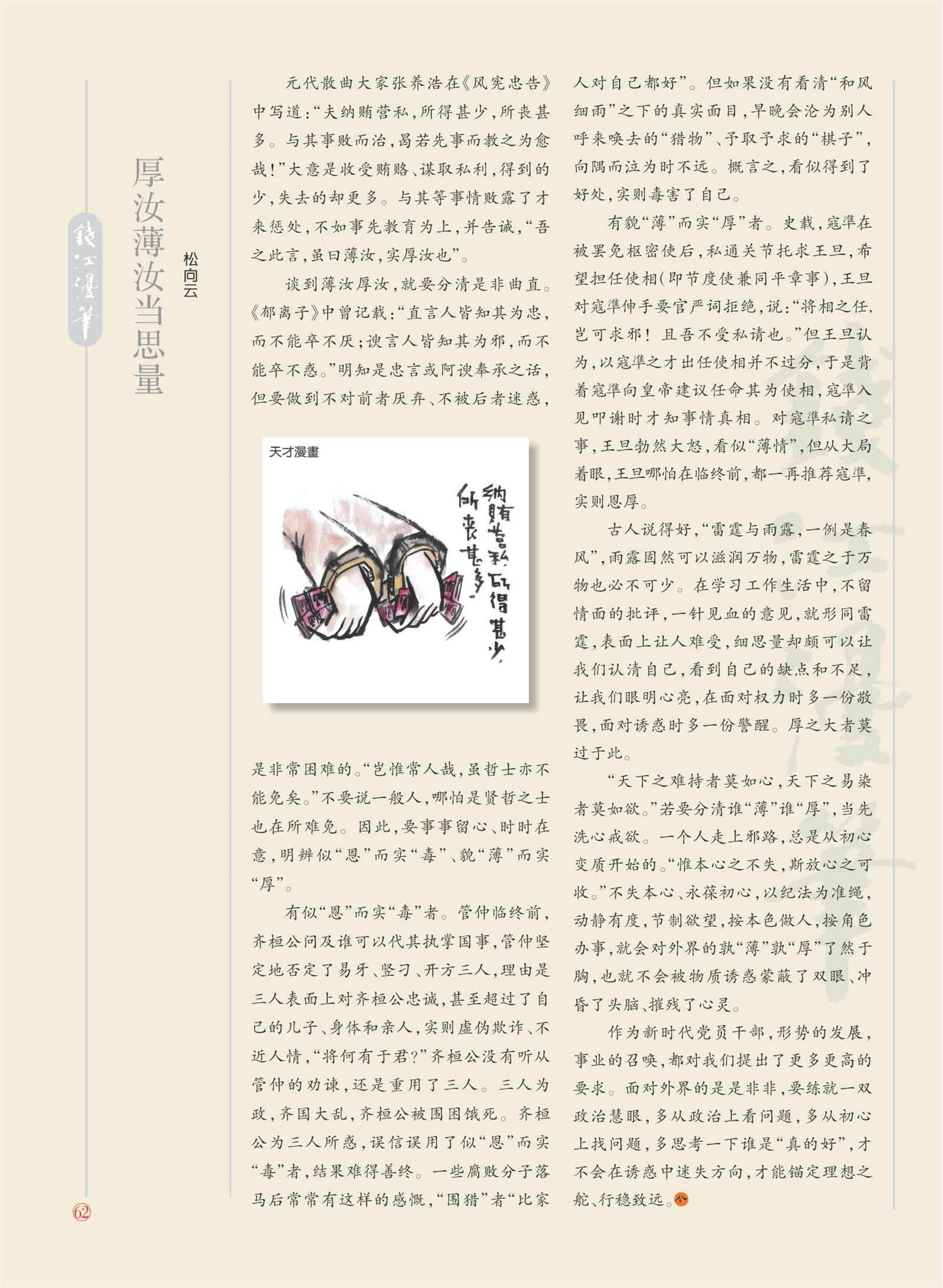 㽭Page 64