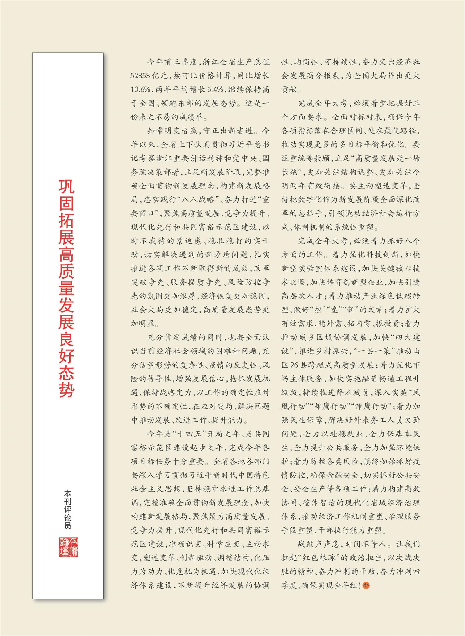 㽭Page 3