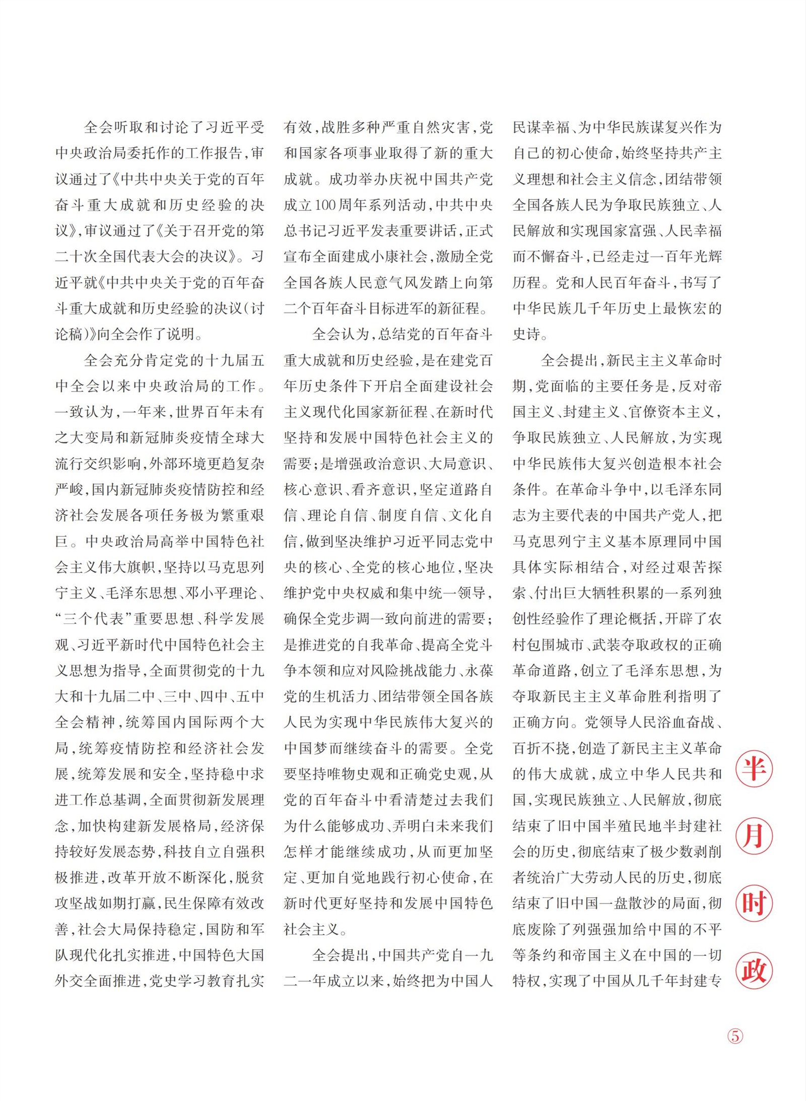 㽭Page 7