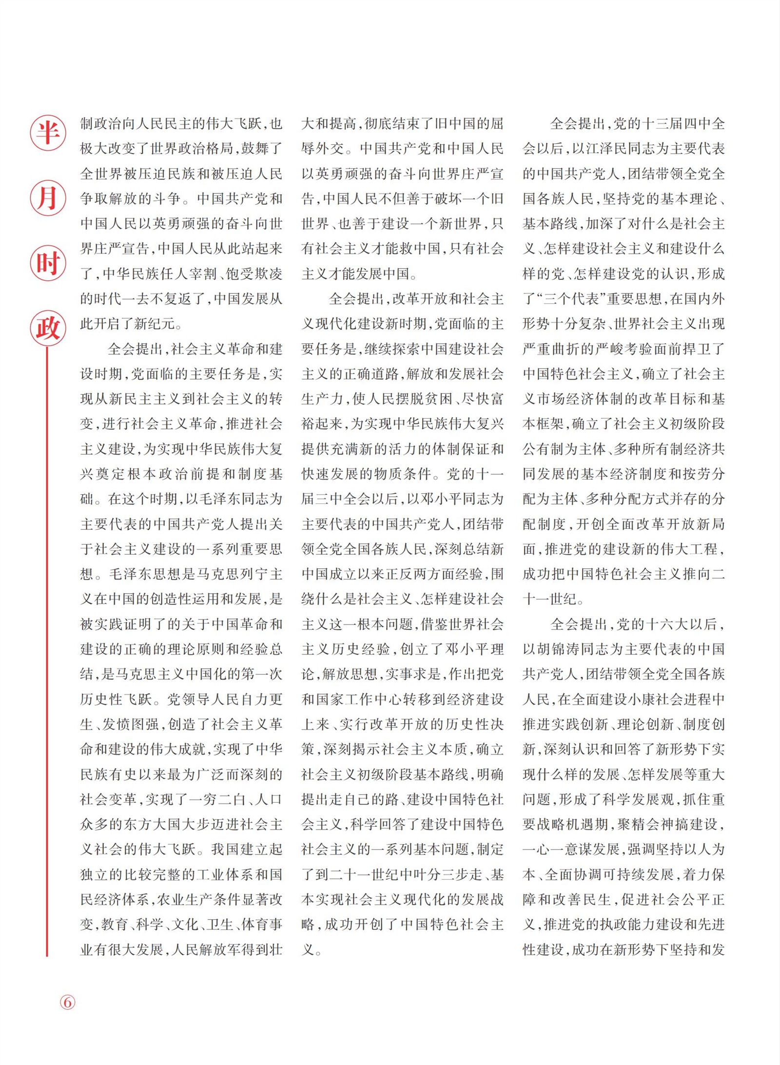 㽭Page 8