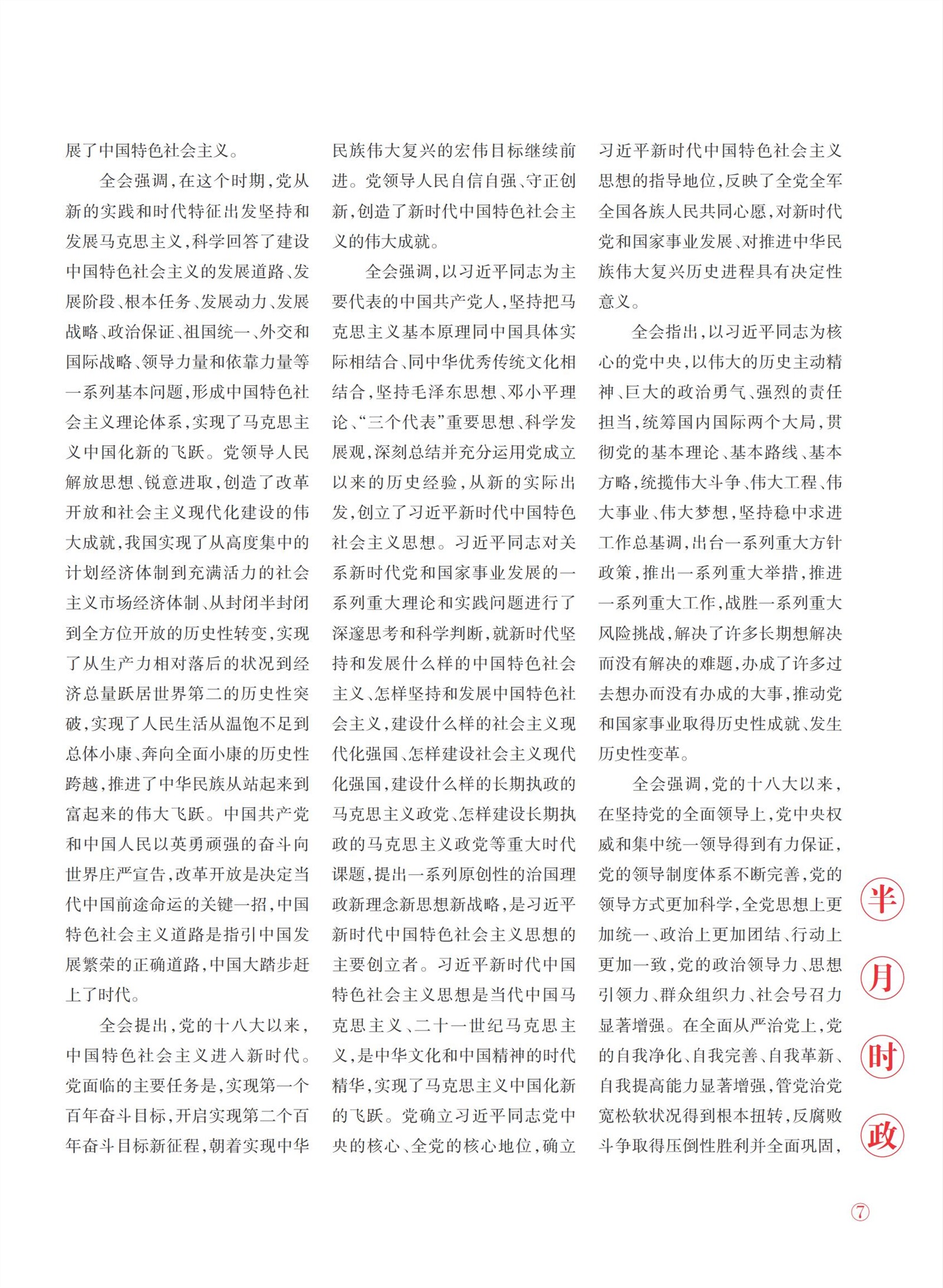 㽭Page 9