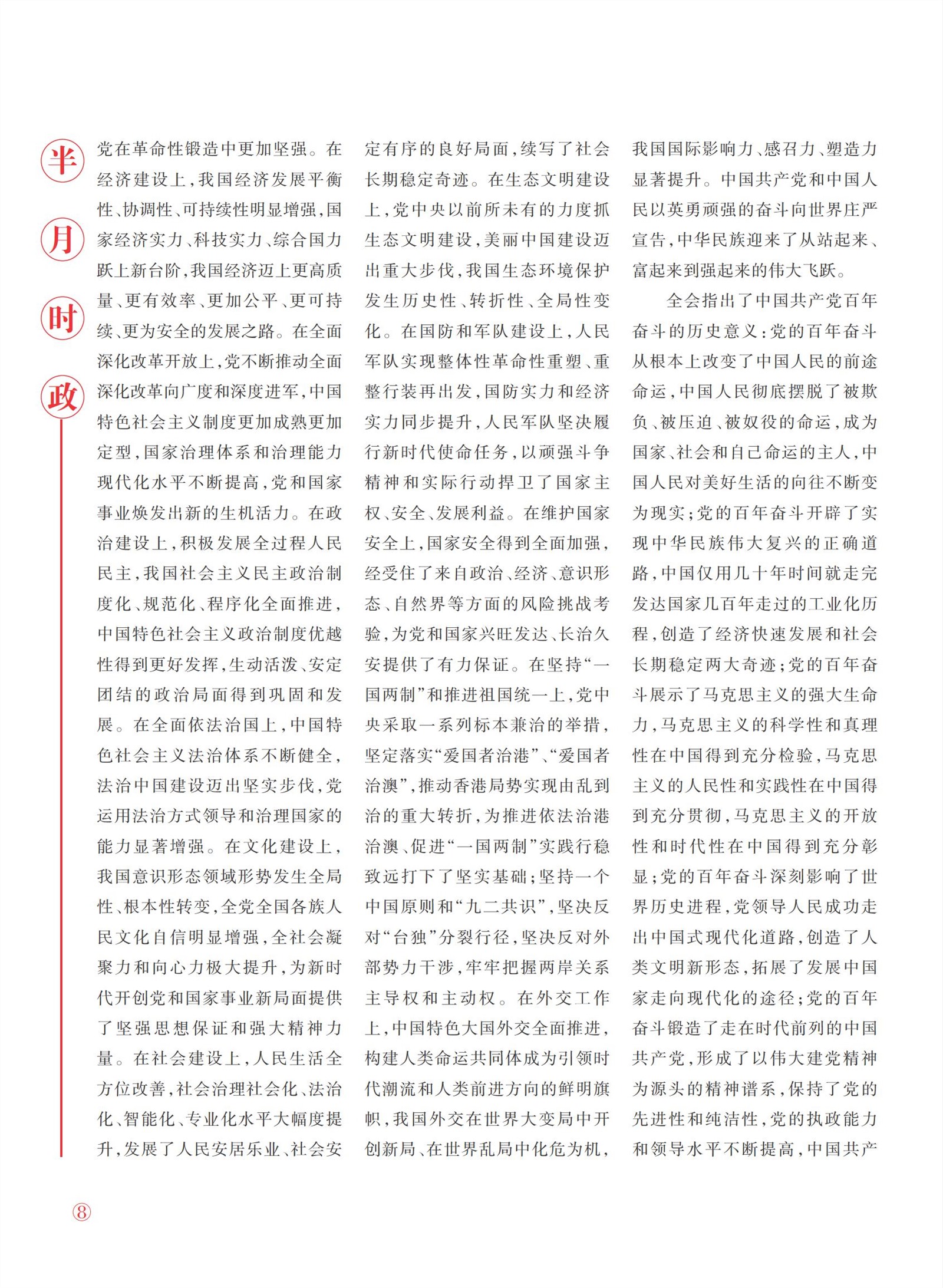 㽭Page 10