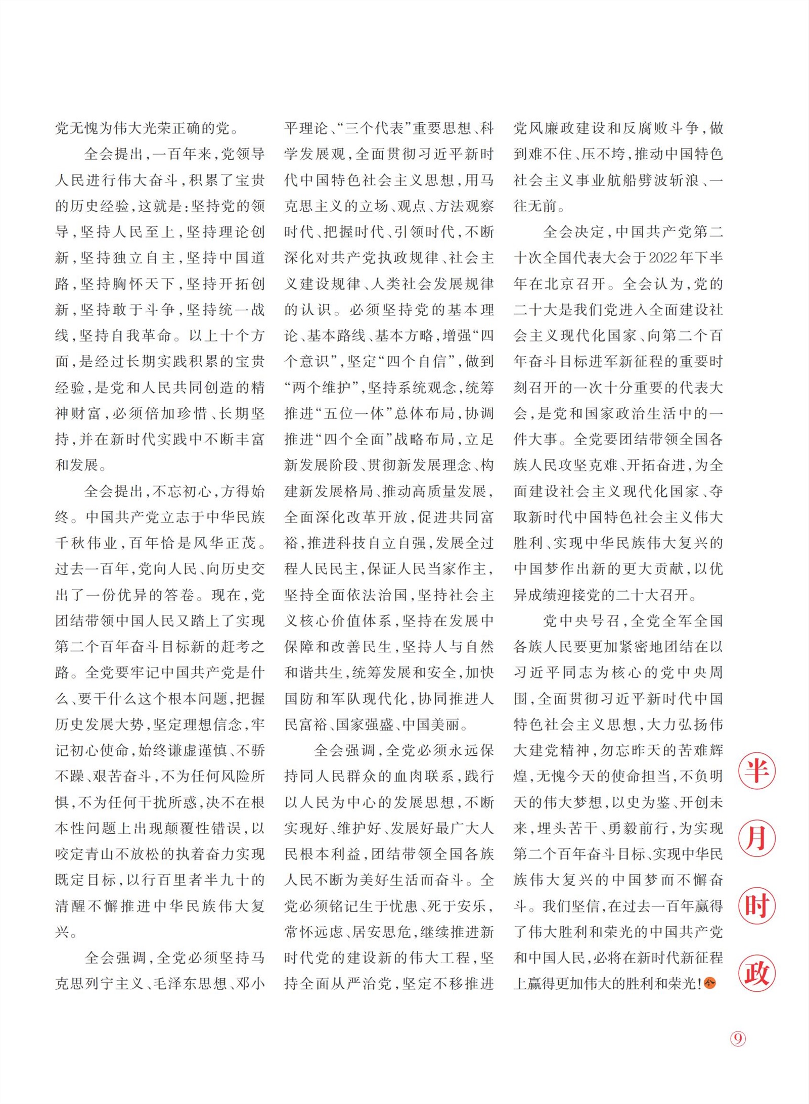 㽭Page 11