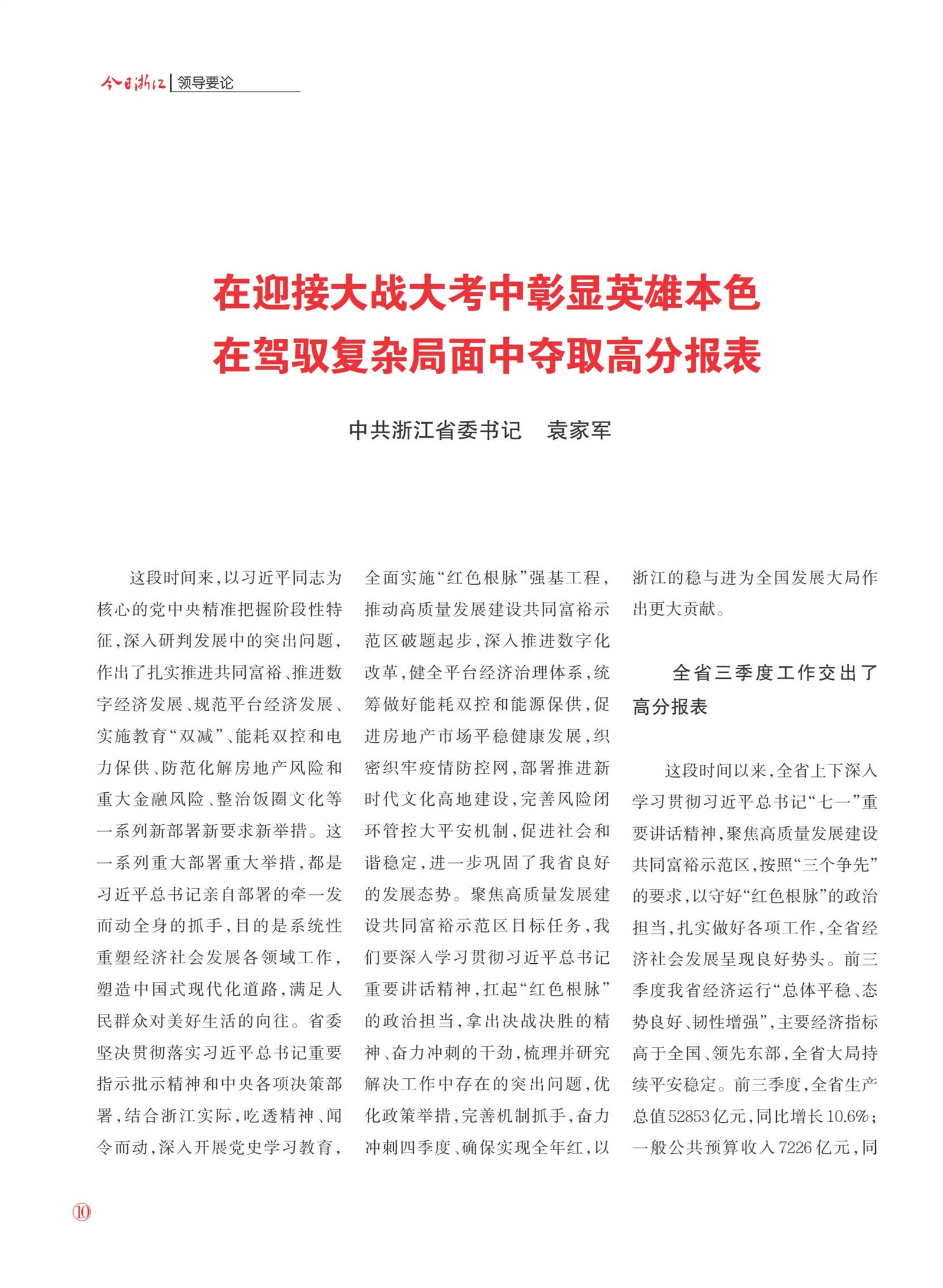 㽭Page 12