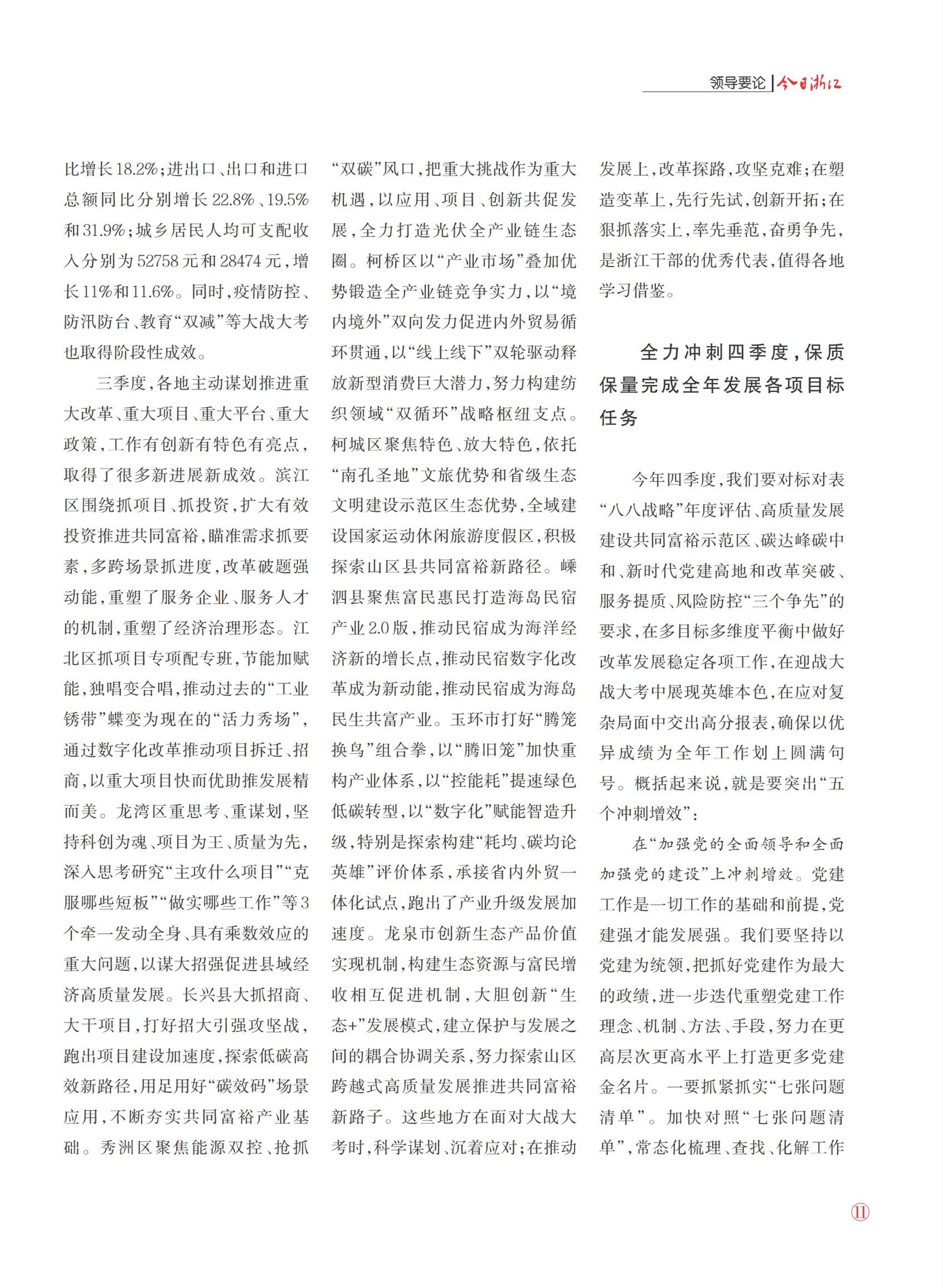 㽭Page 13