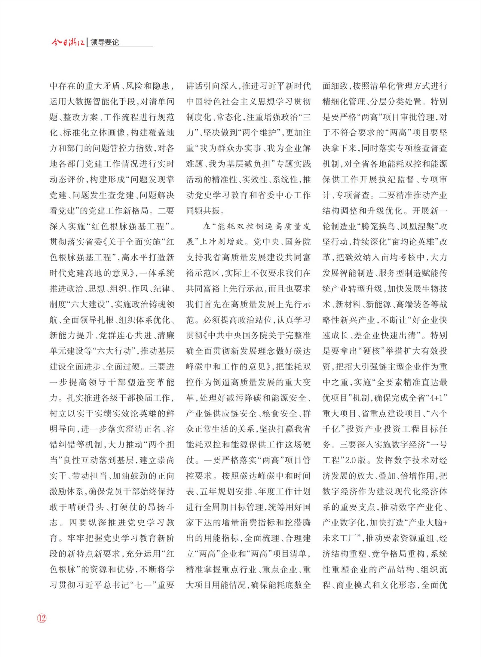 㽭Page 14