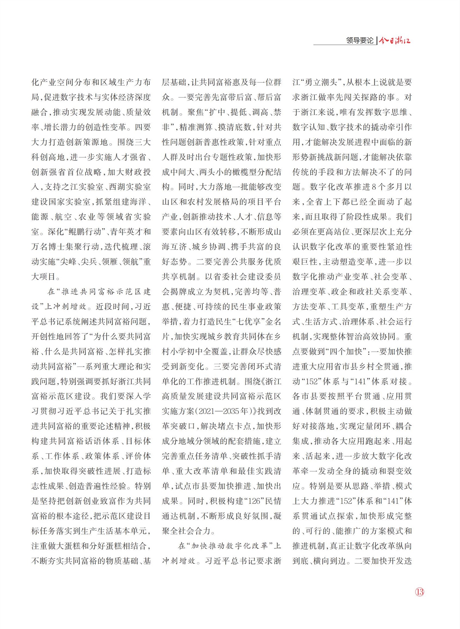 㽭Page 15